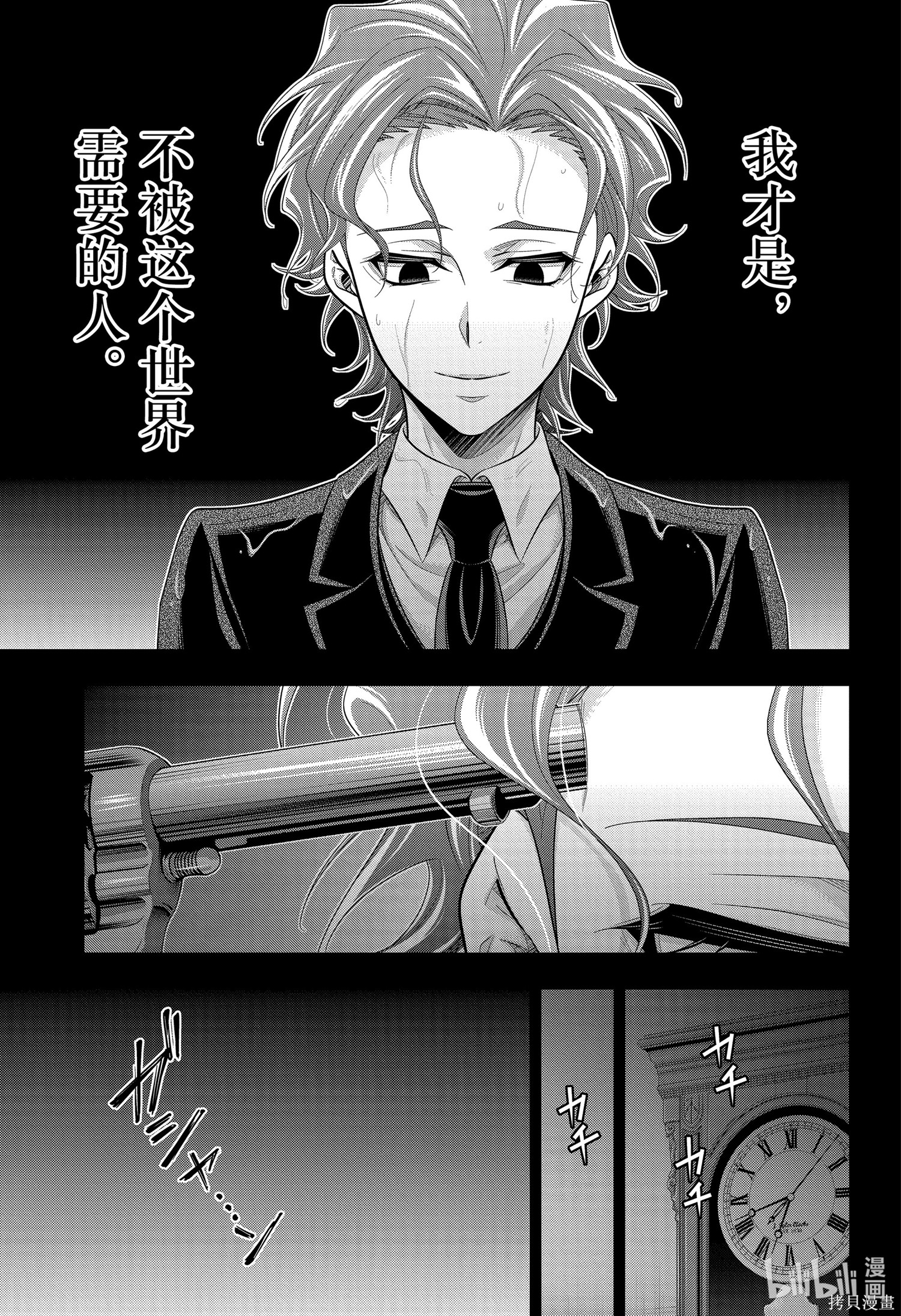 第62话 第43页