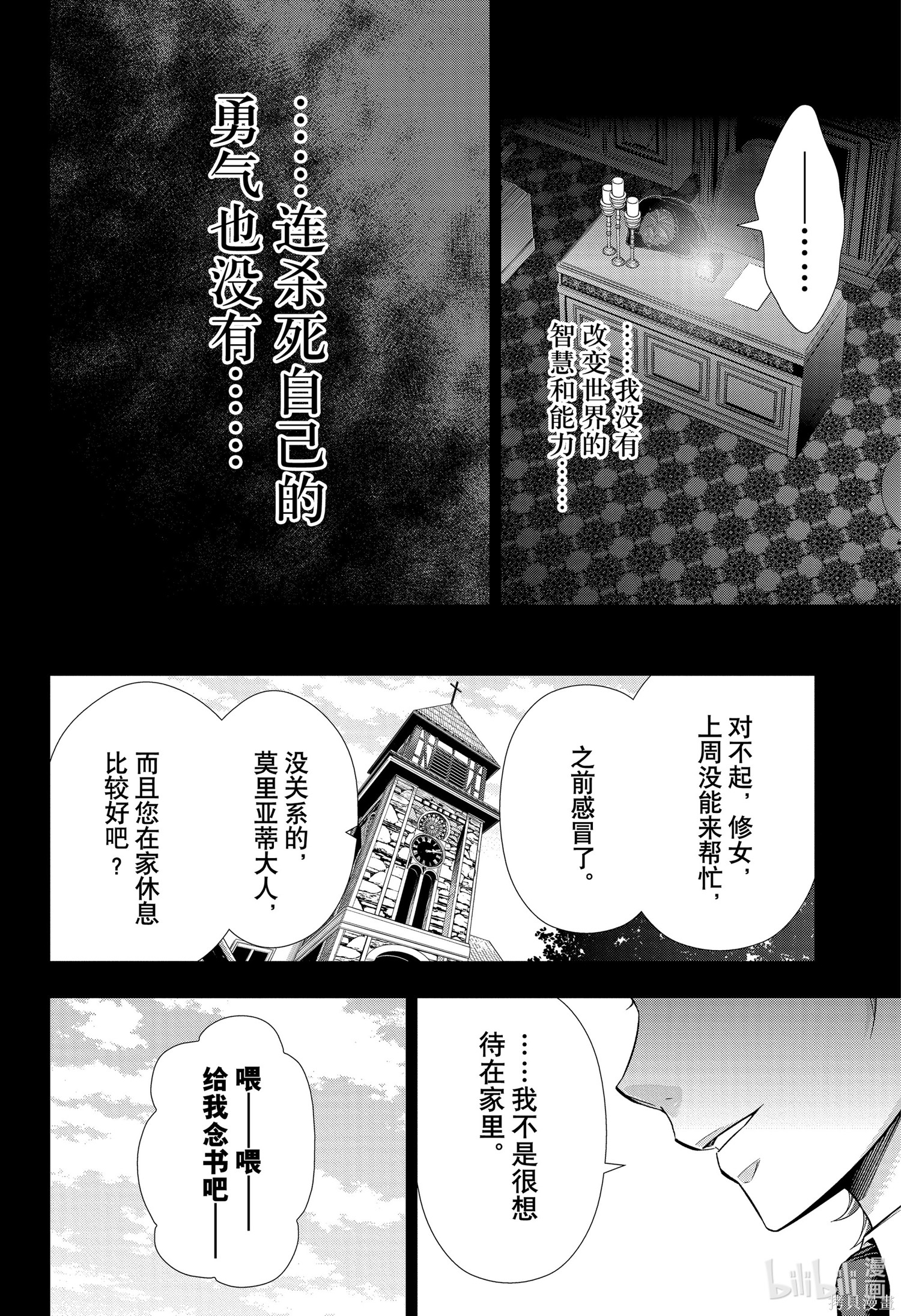 第62话 第44页