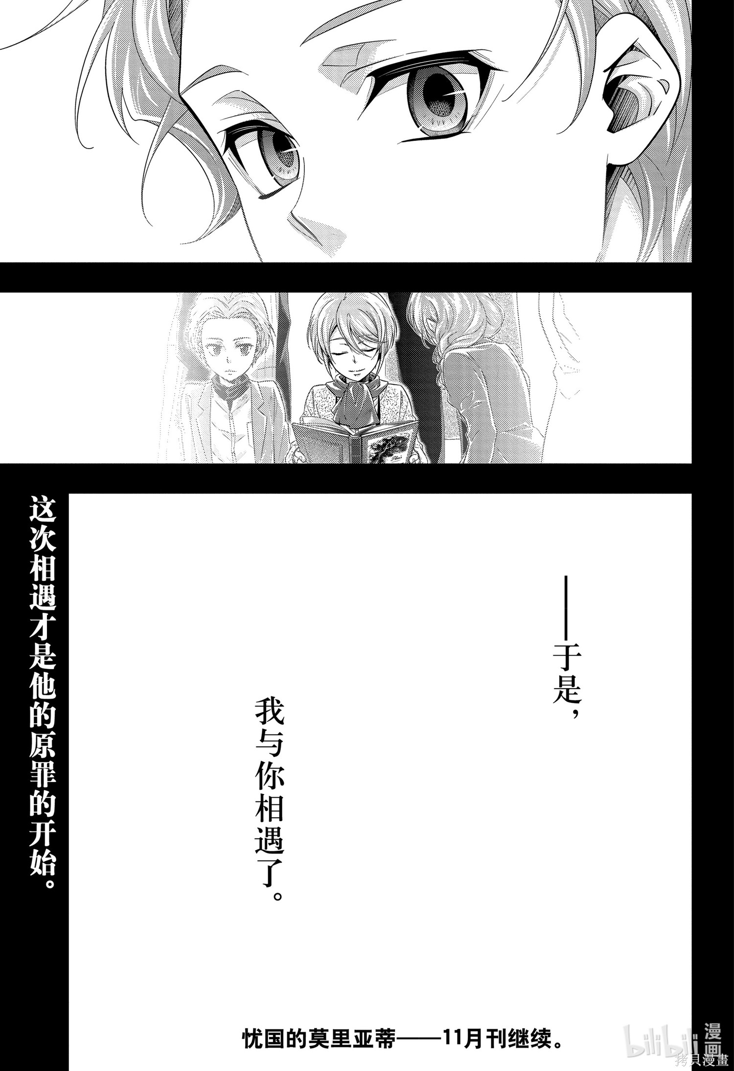 第62话 第45页