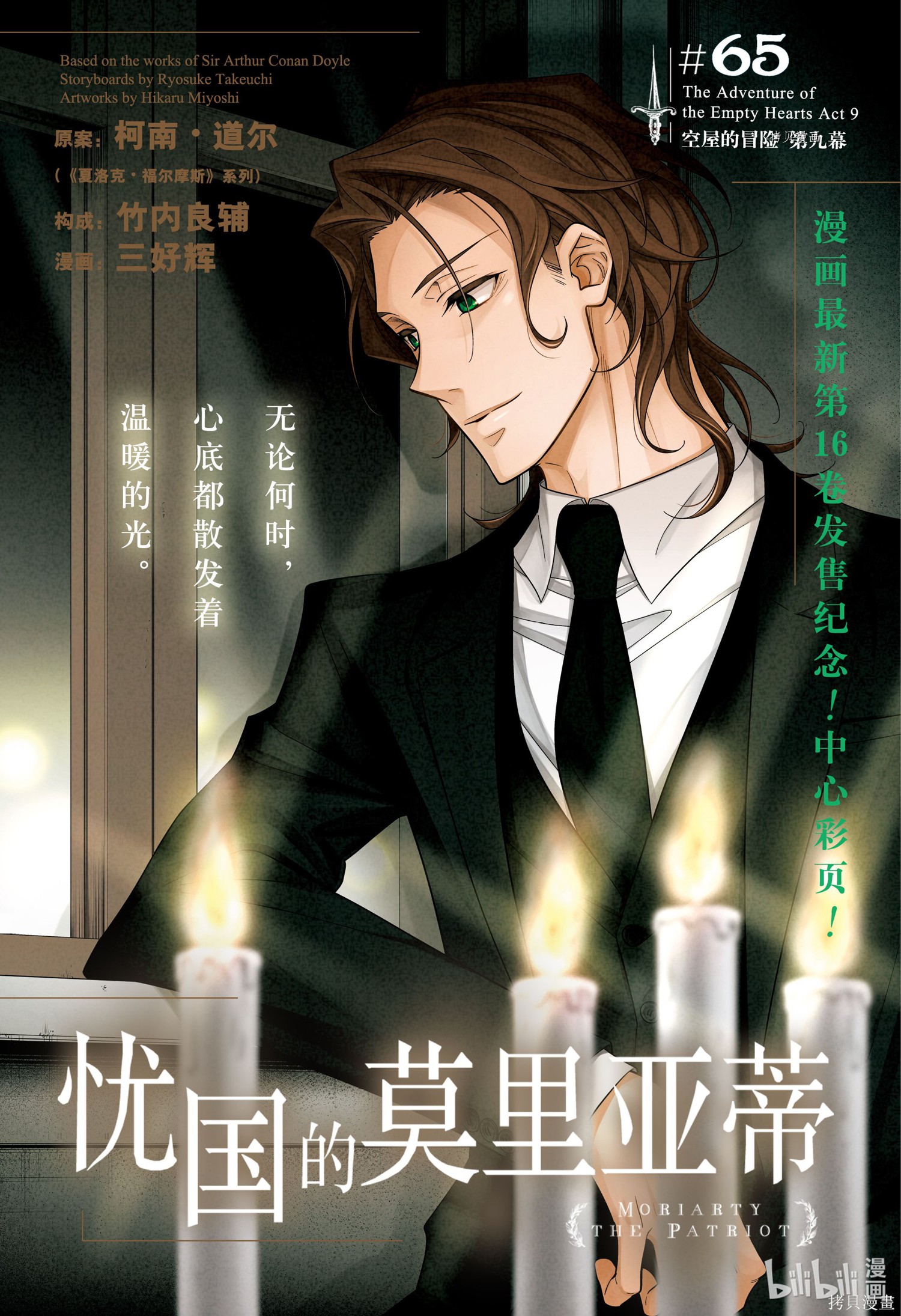 第65话 第1页
