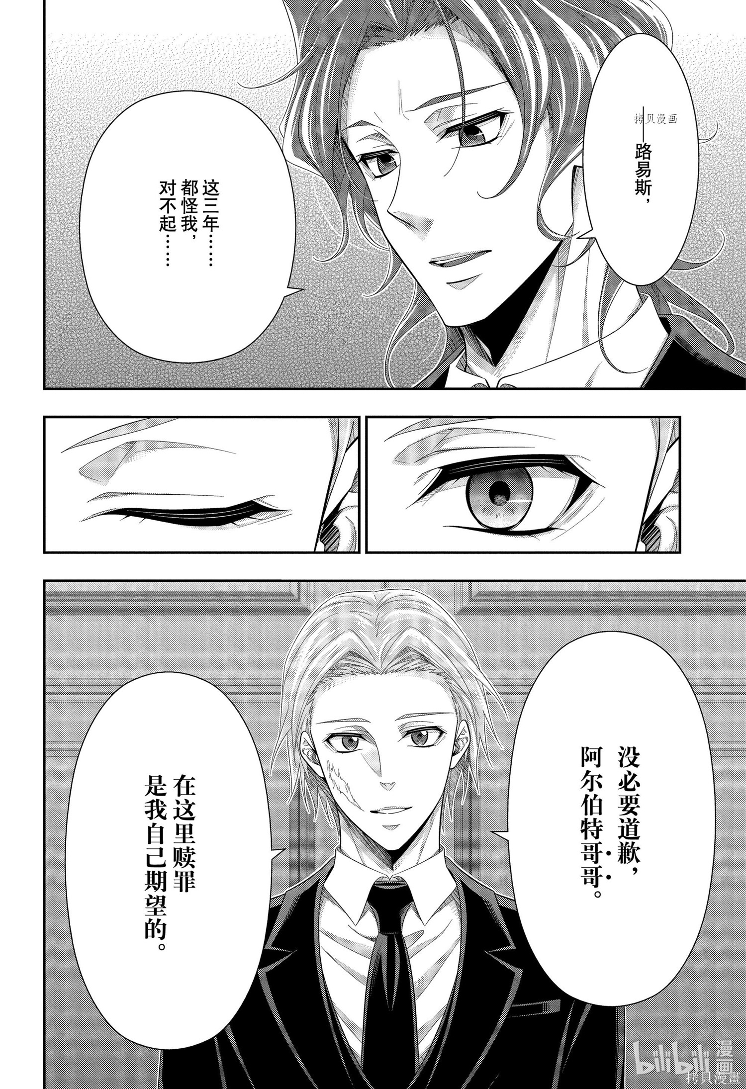 第65话 第3页