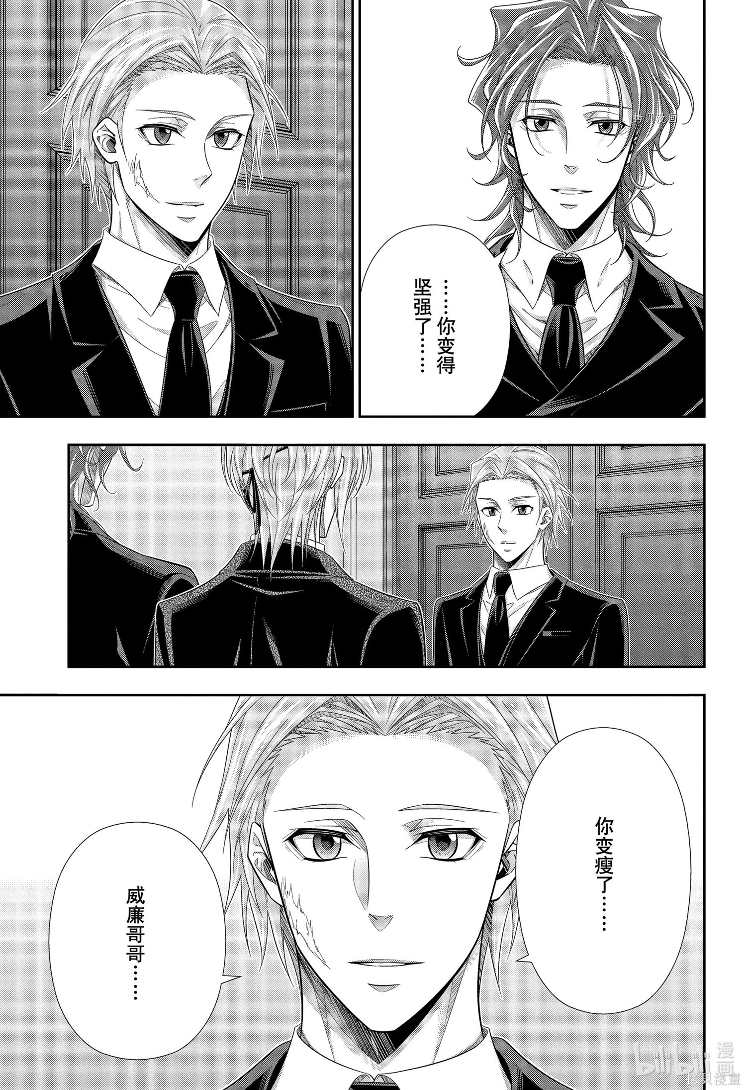 第65话 第4页