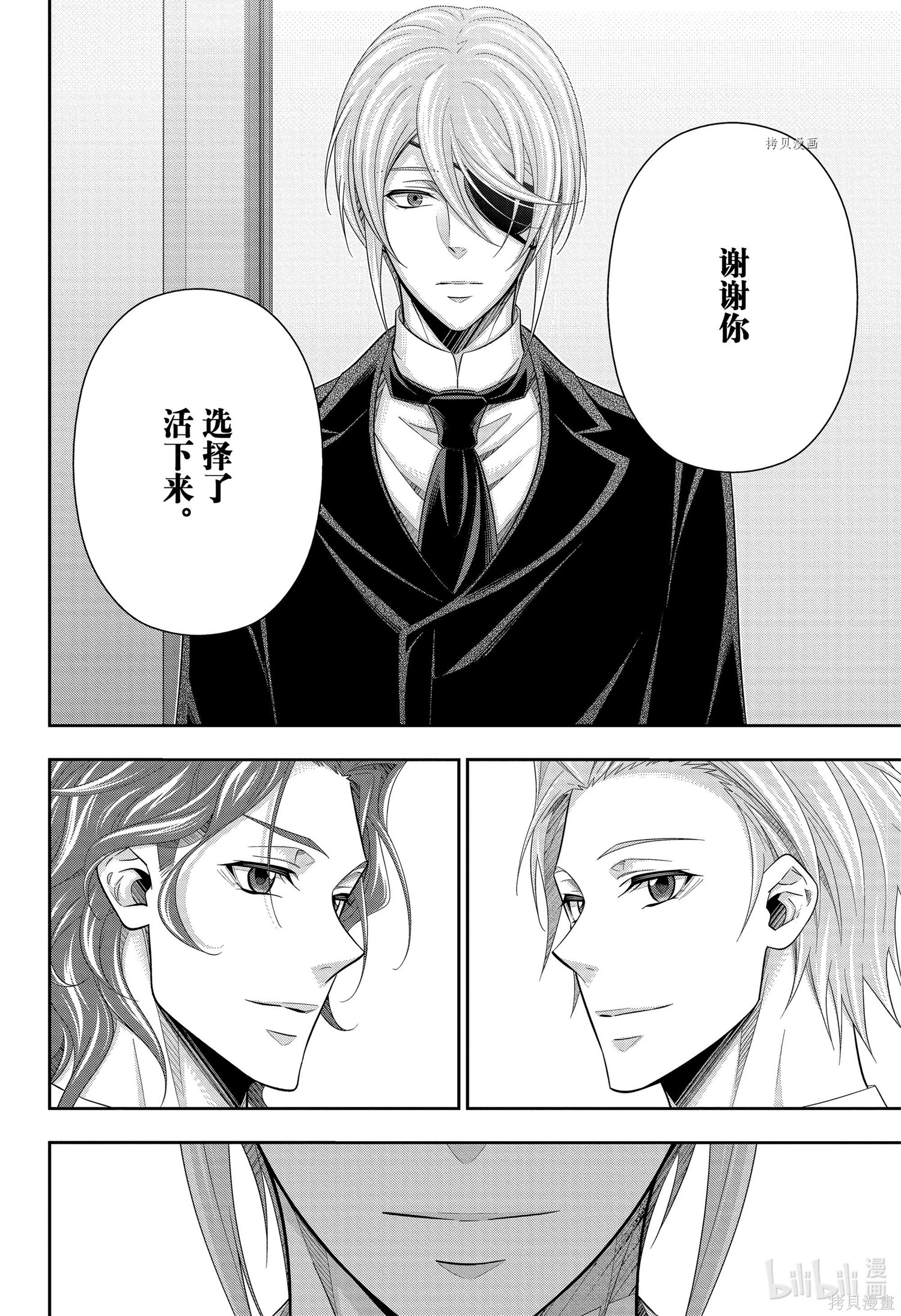 第65话 第5页