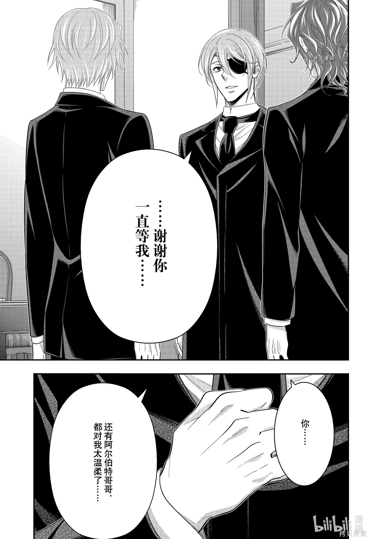 第65话 第6页