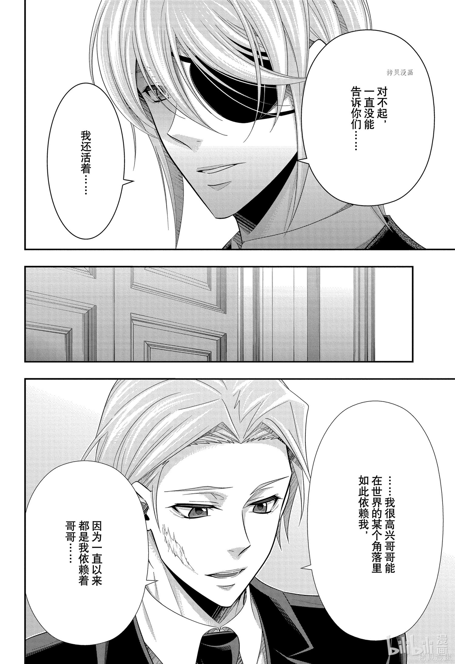 第65话 第7页