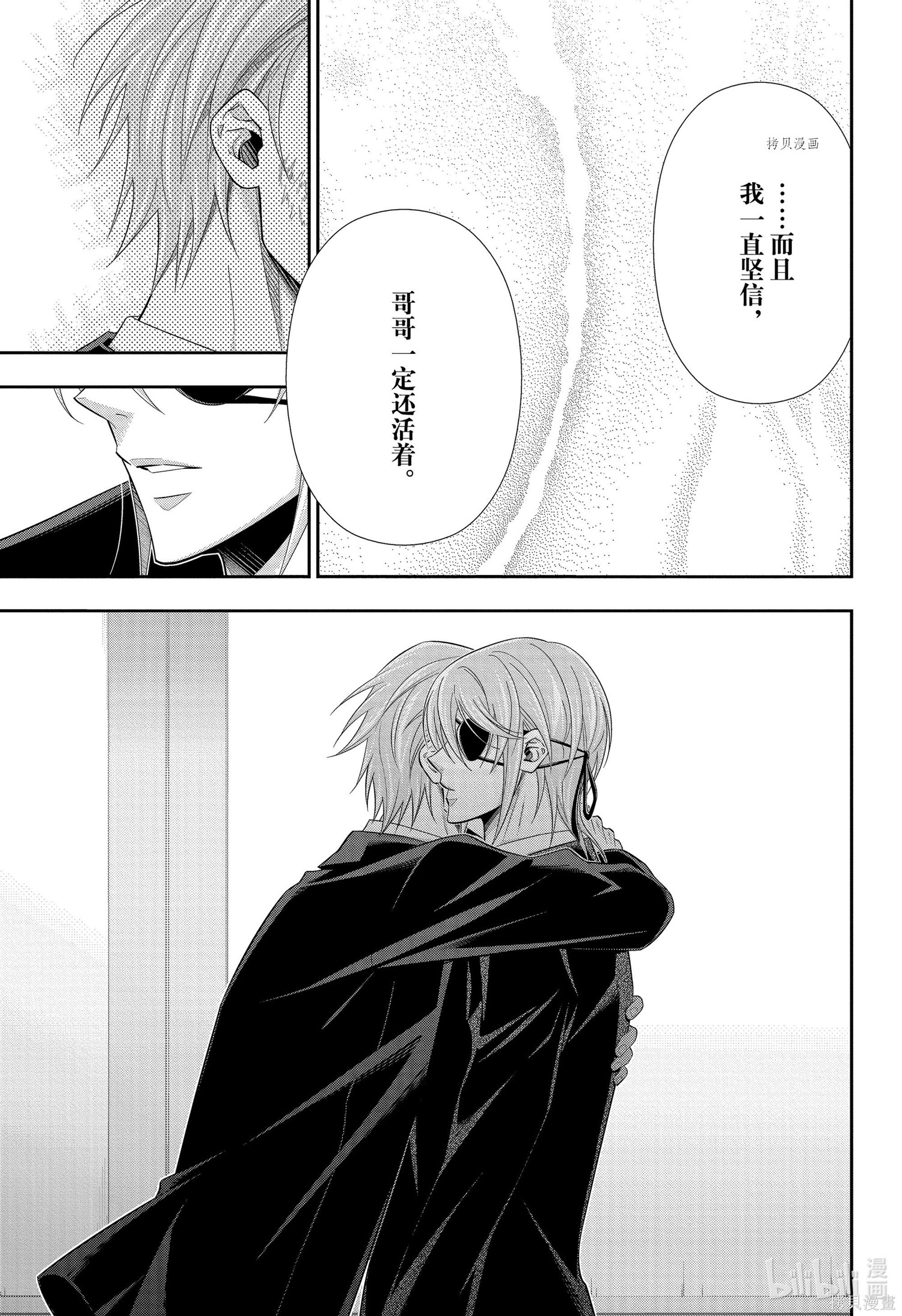 第65话 第8页