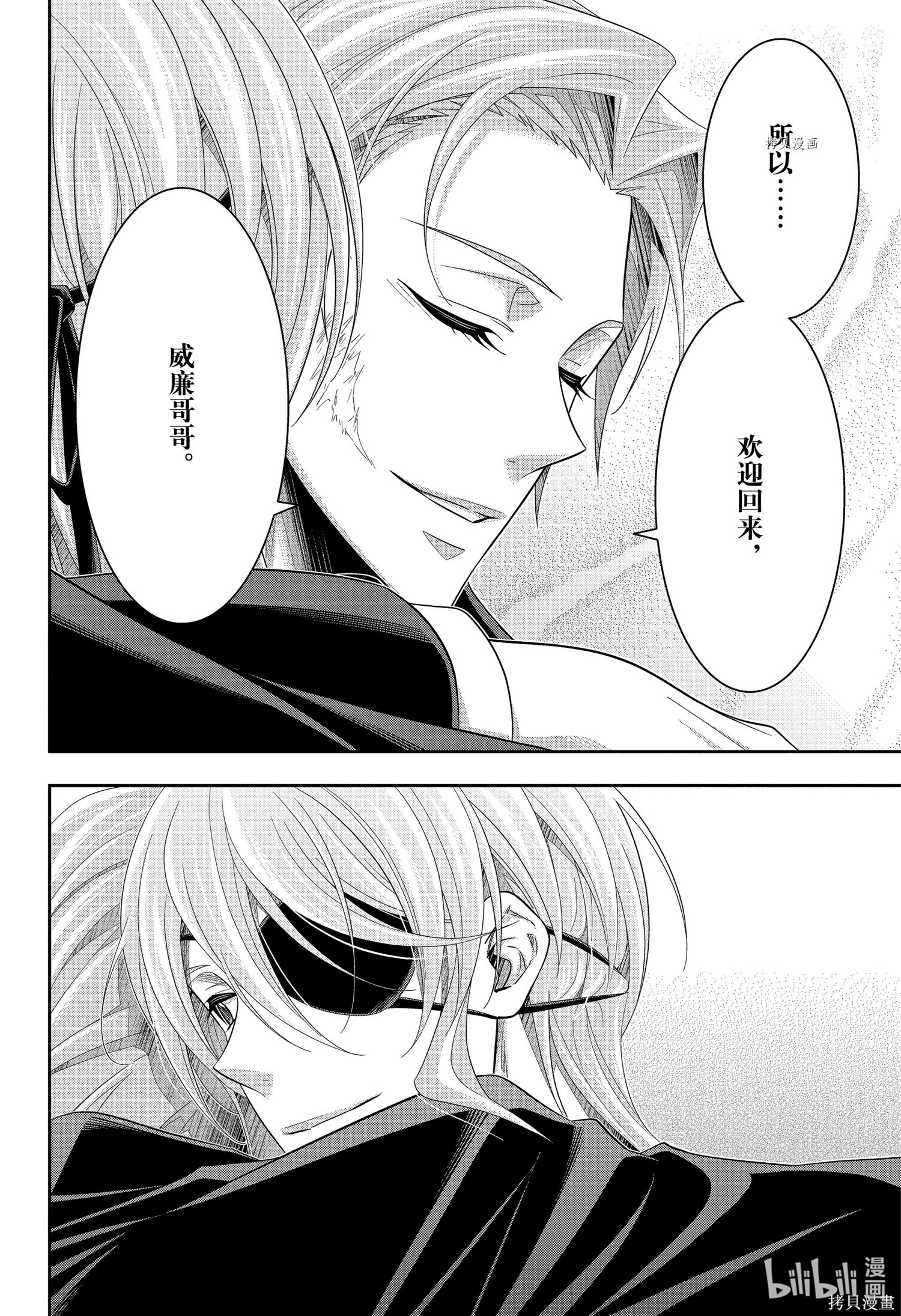 第65话 第9页