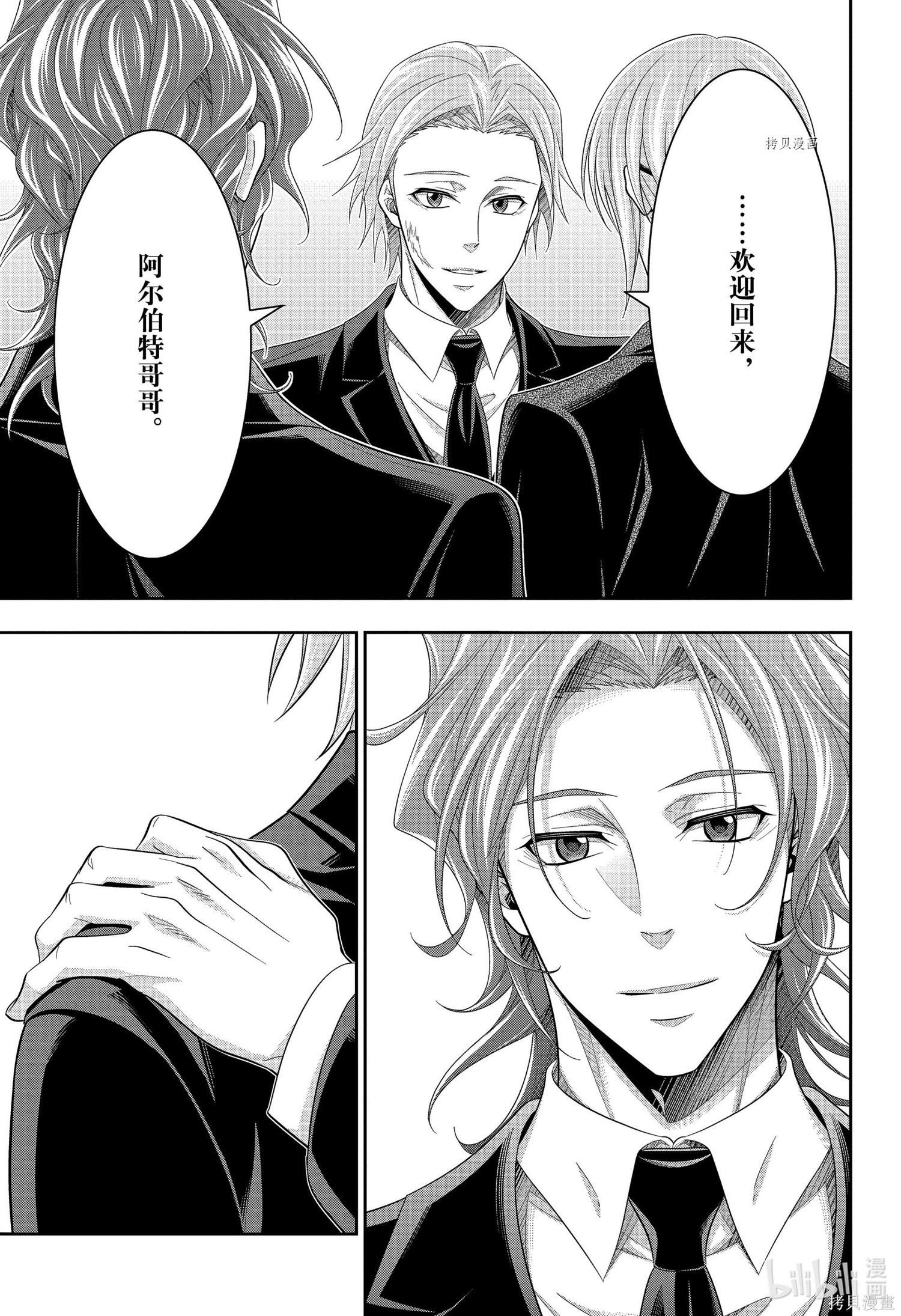 第65话 第10页