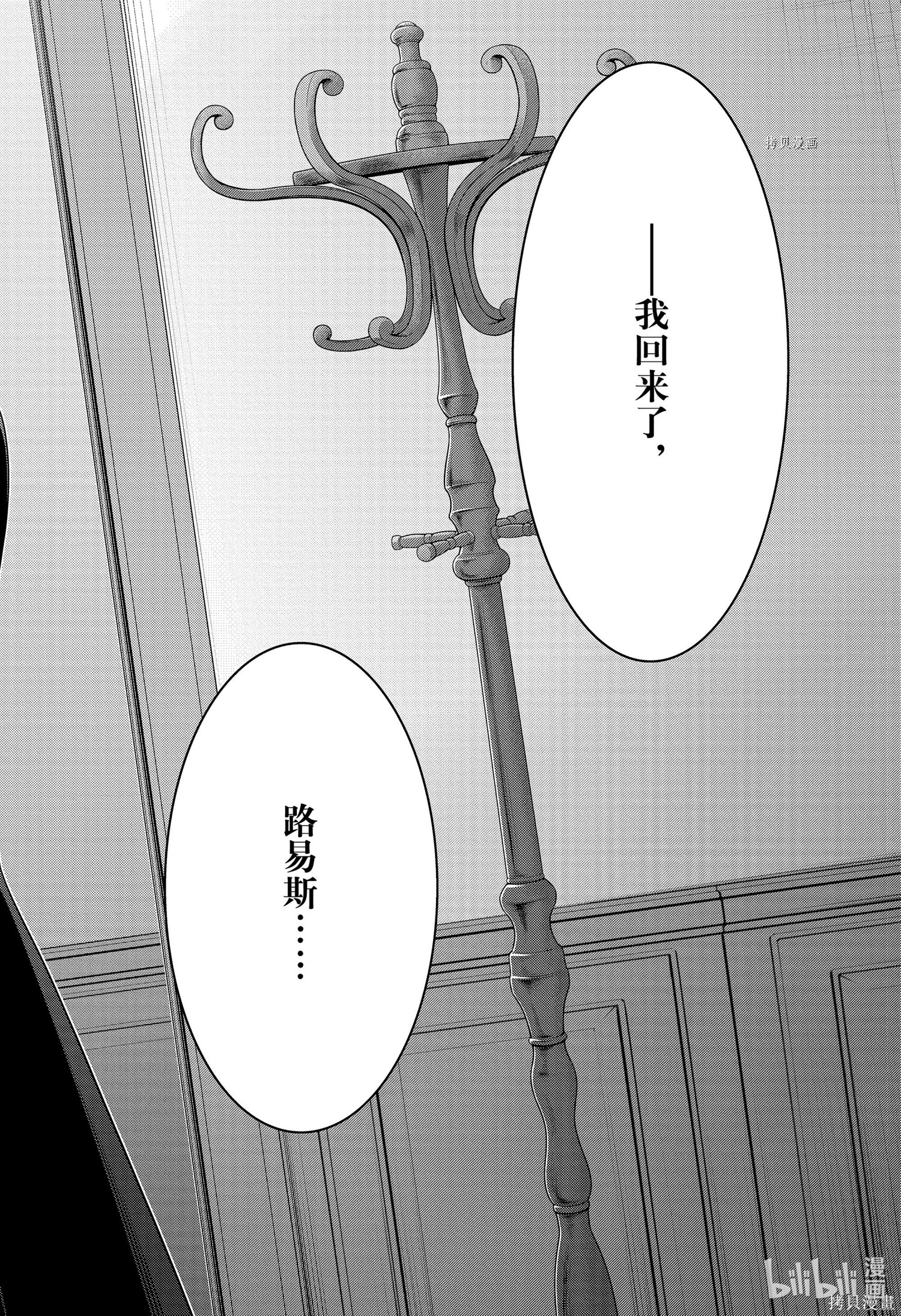 第65话 第11页