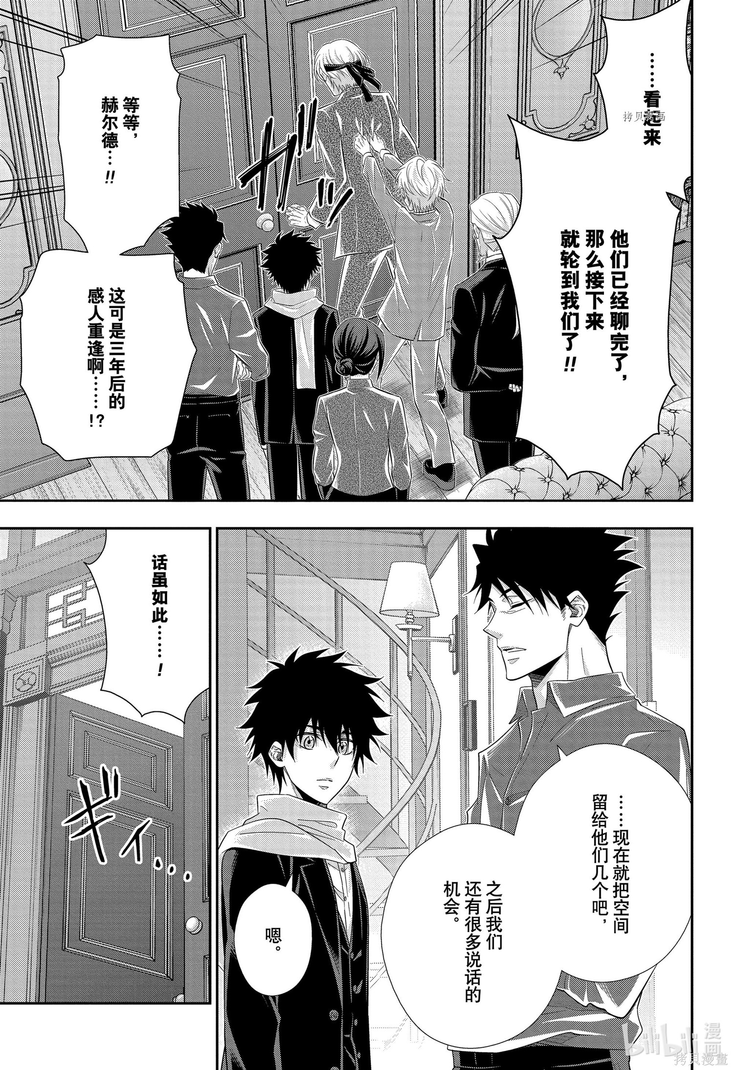 第65话 第14页
