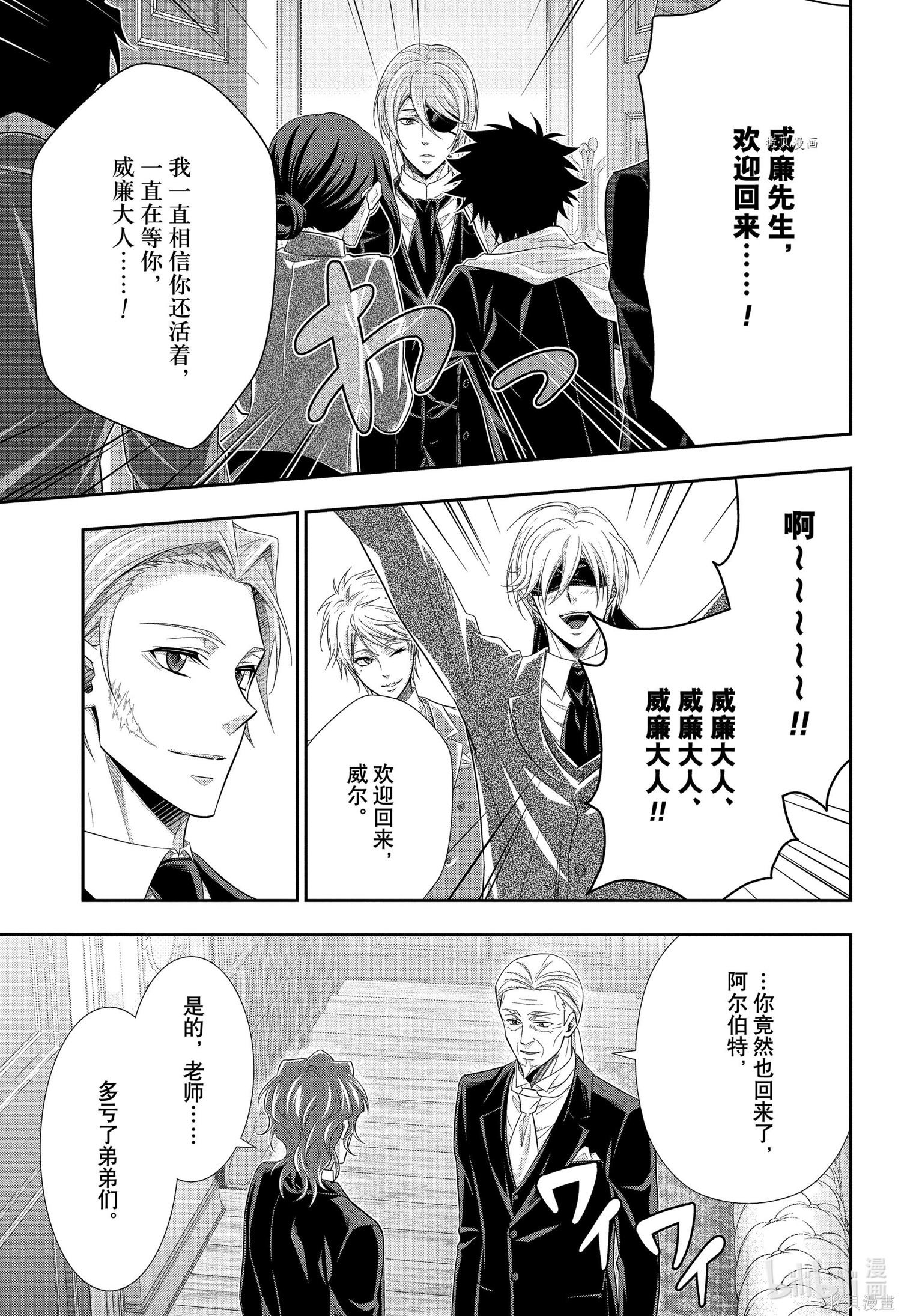 第65话 第16页
