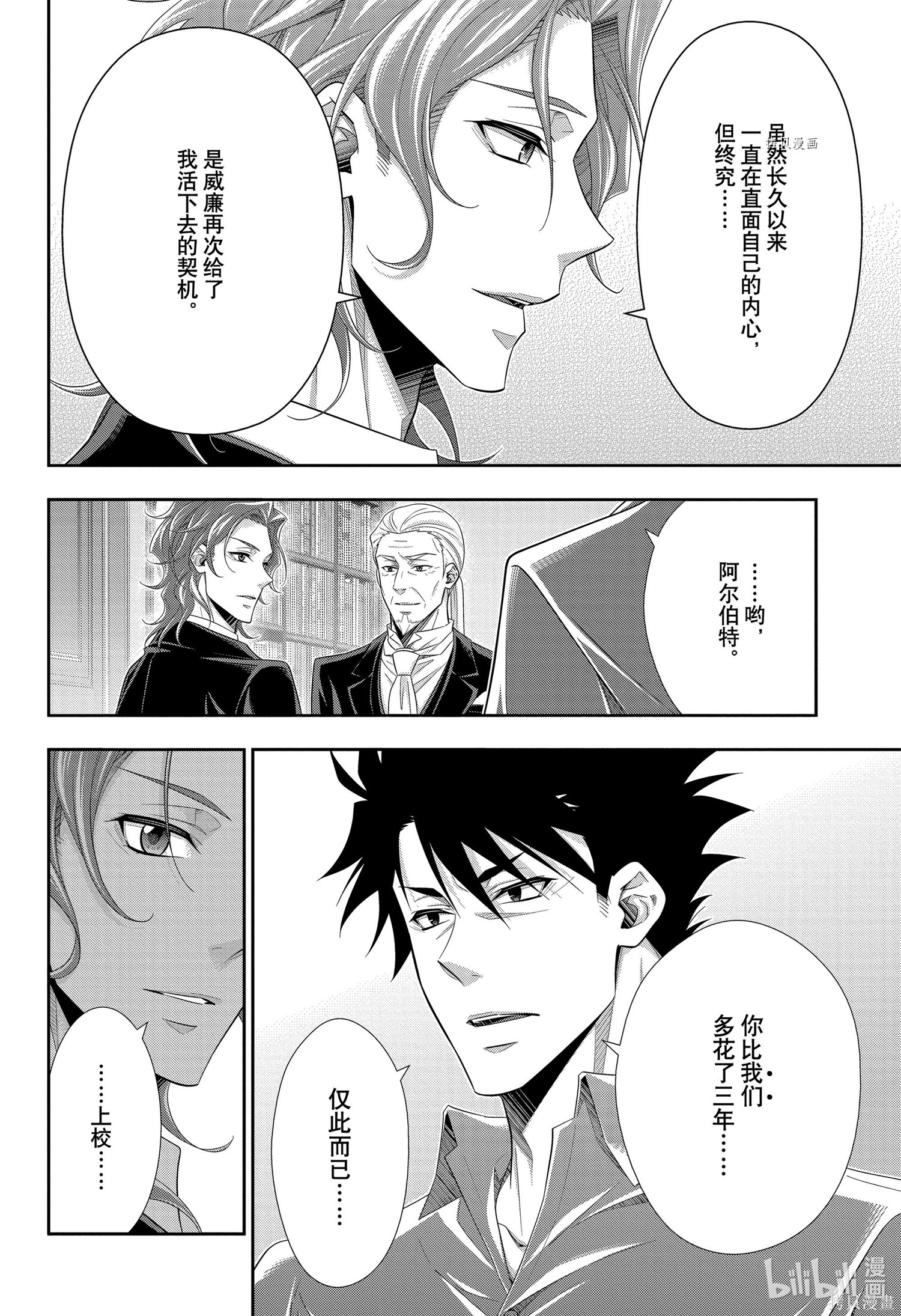 第65话 第17页