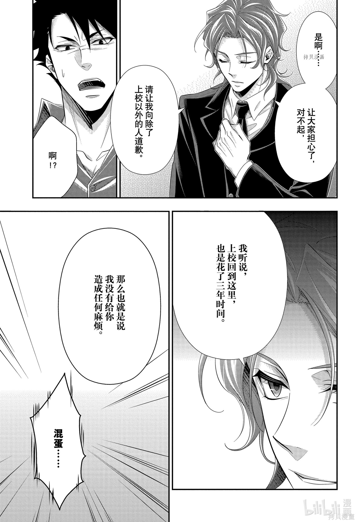 第65话 第18页