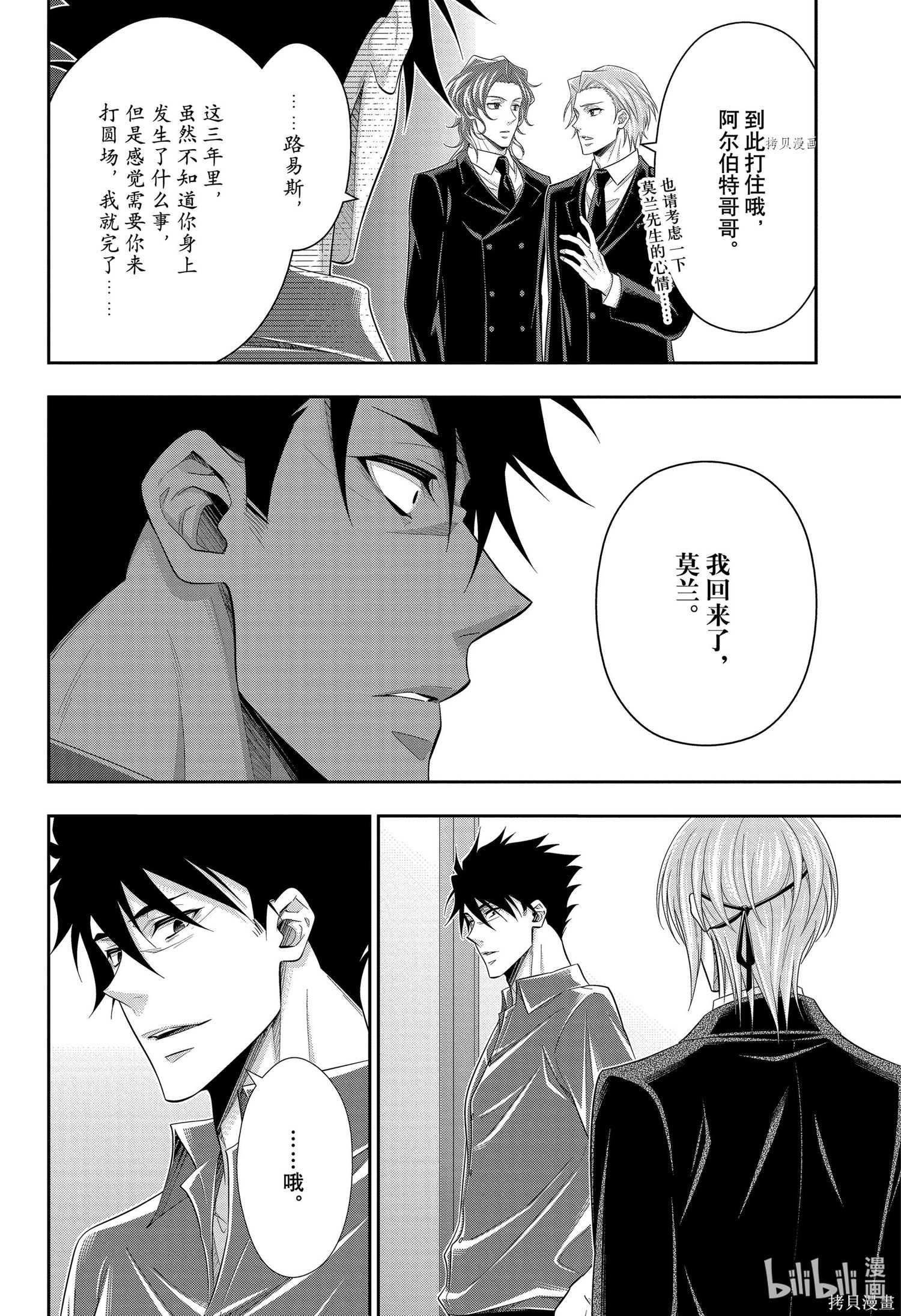 第65话 第19页