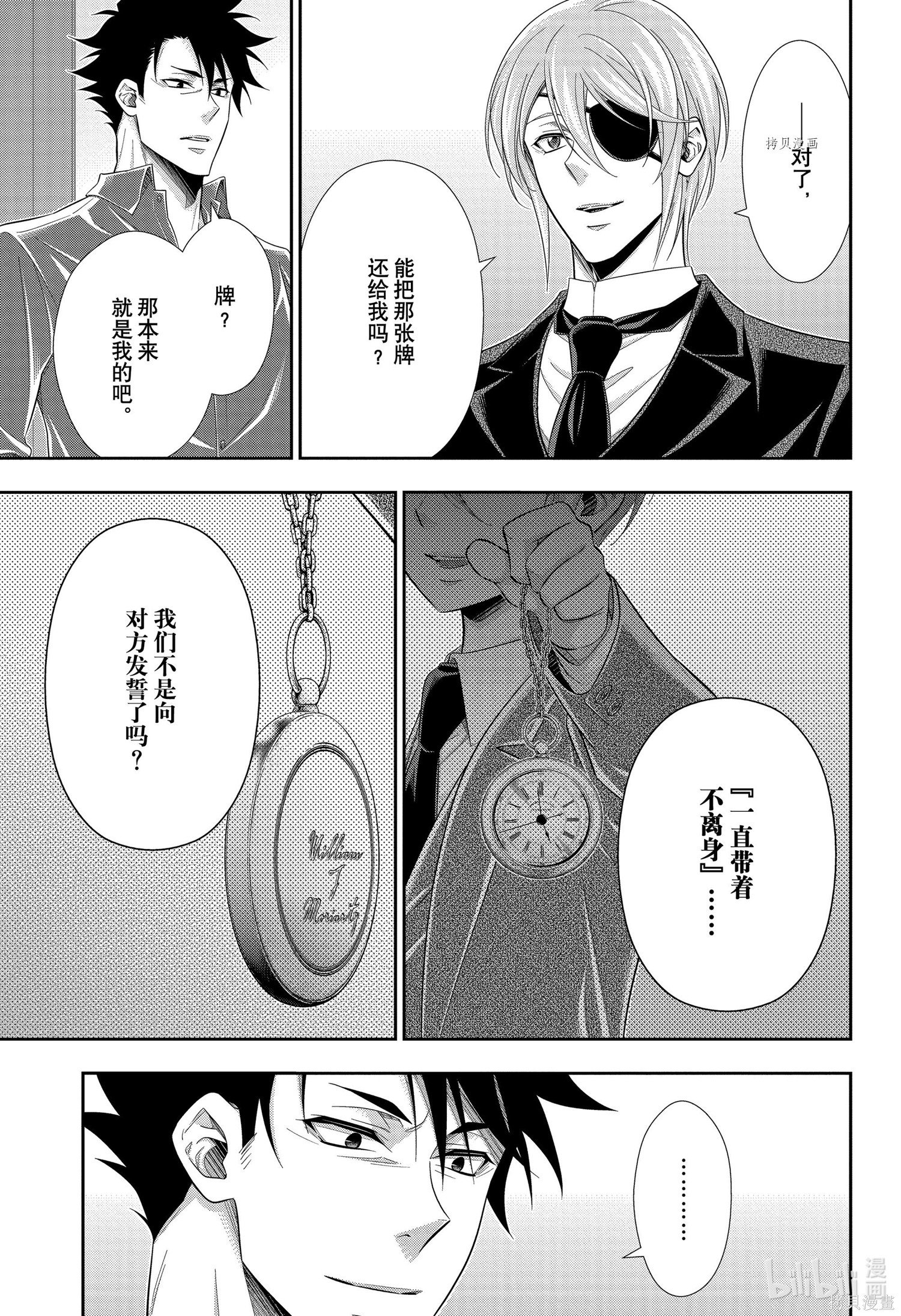 第65话 第20页