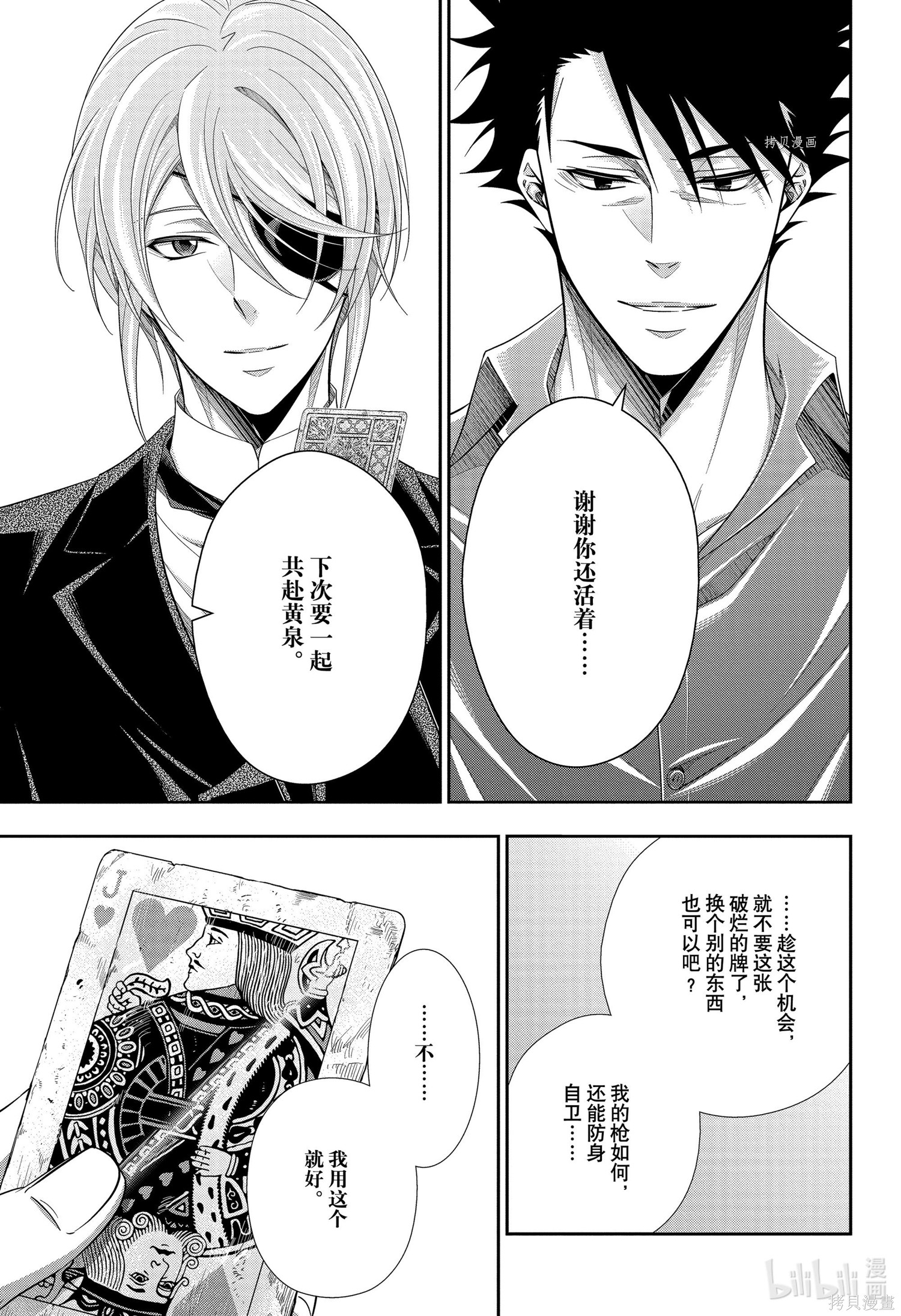 第65话 第22页