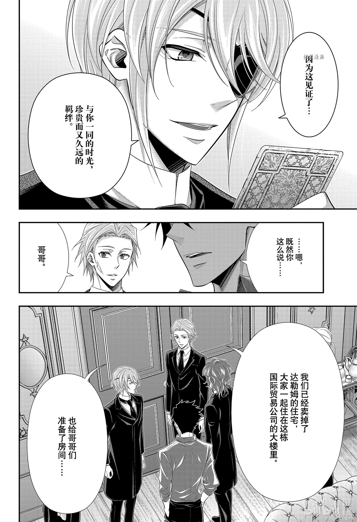 第65话 第23页
