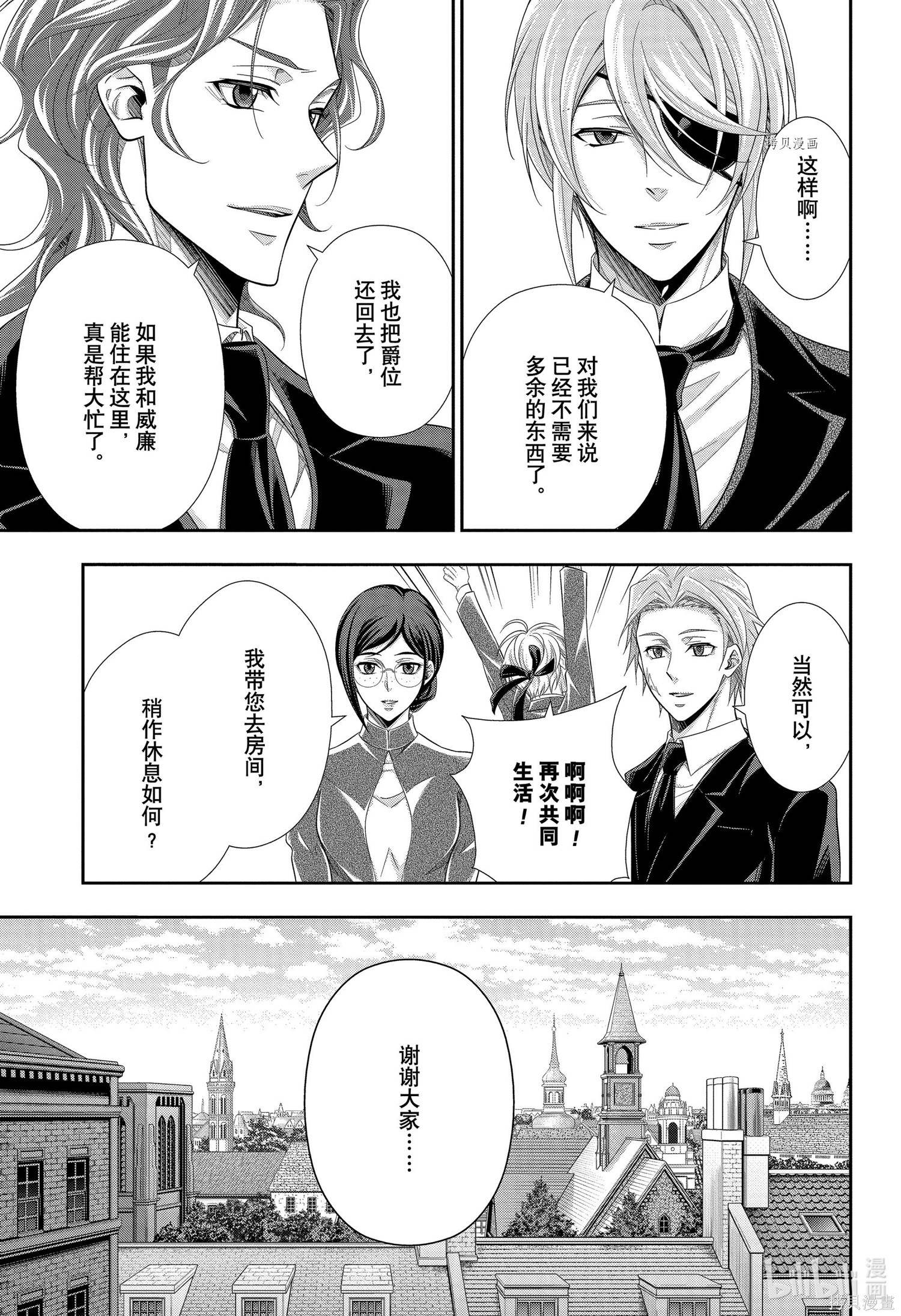 第65话 第24页