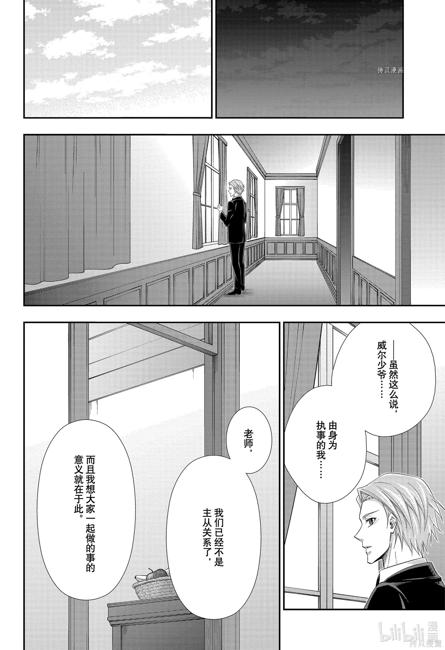 第65话 第25页