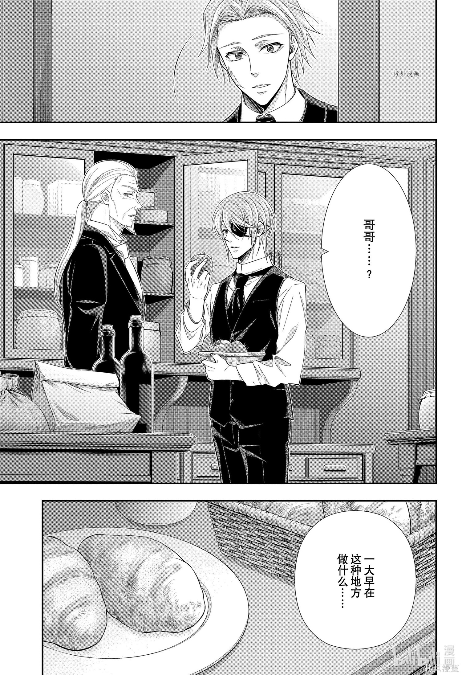 第65话 第26页