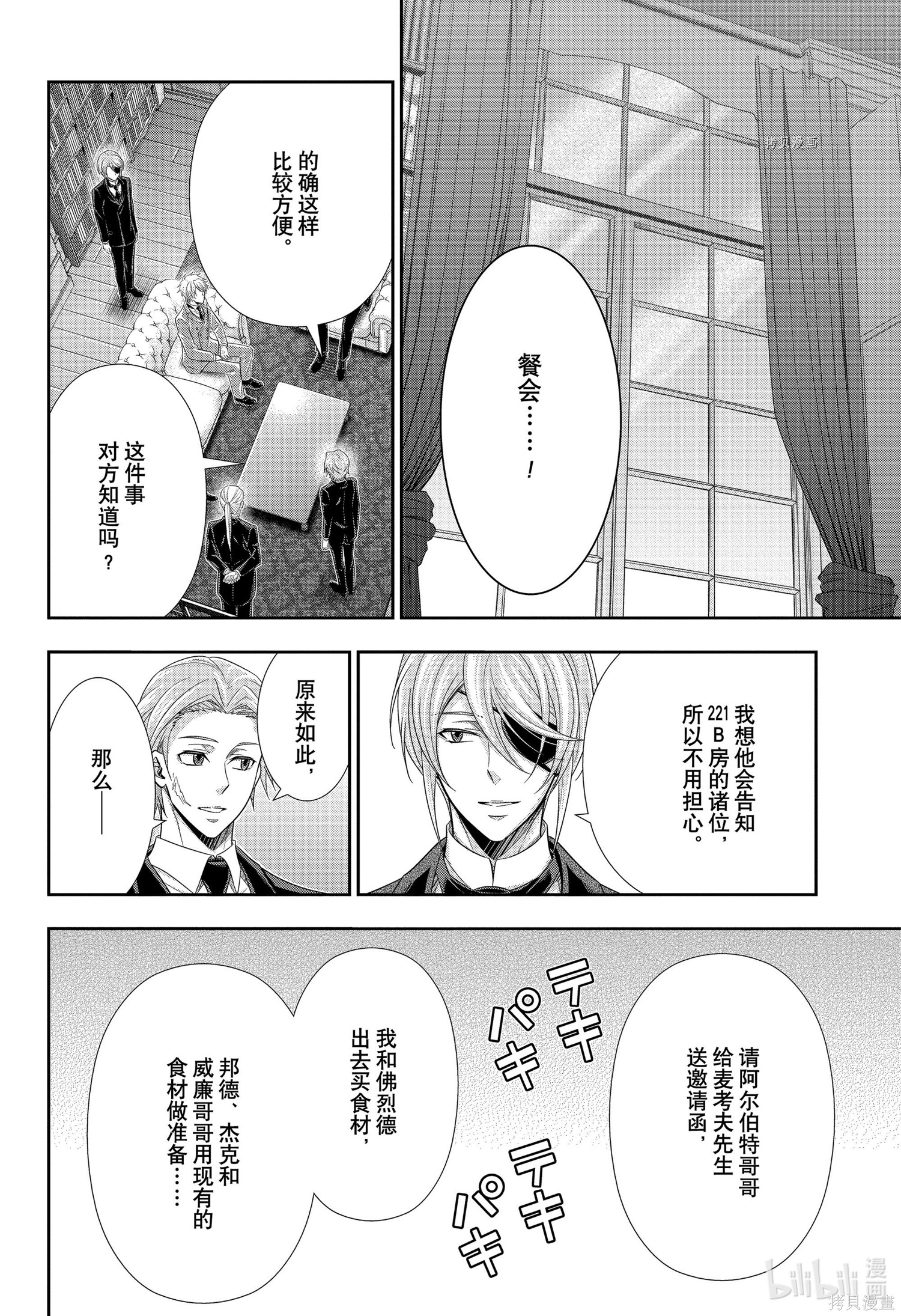 第65话 第27页