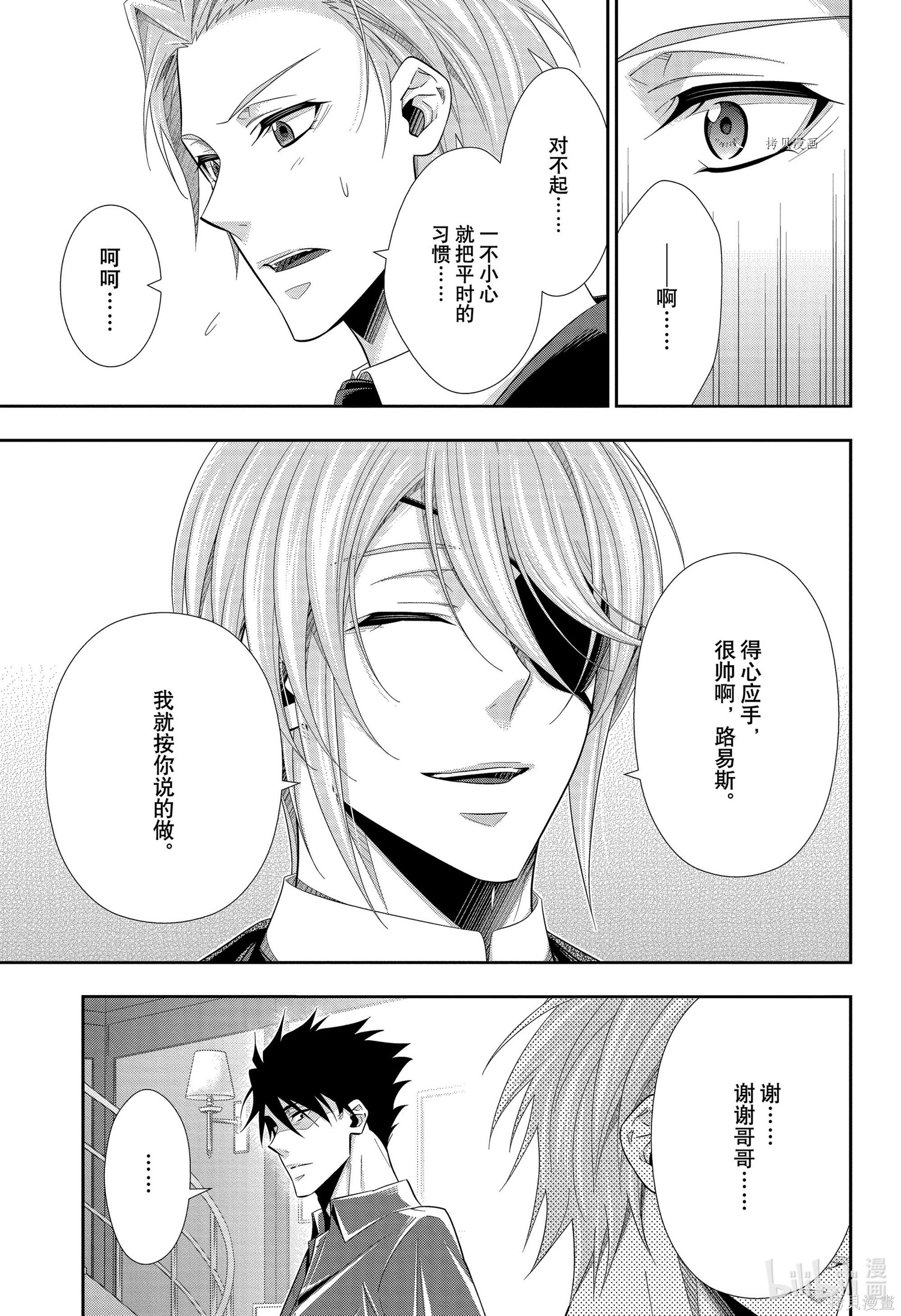 第65话 第28页