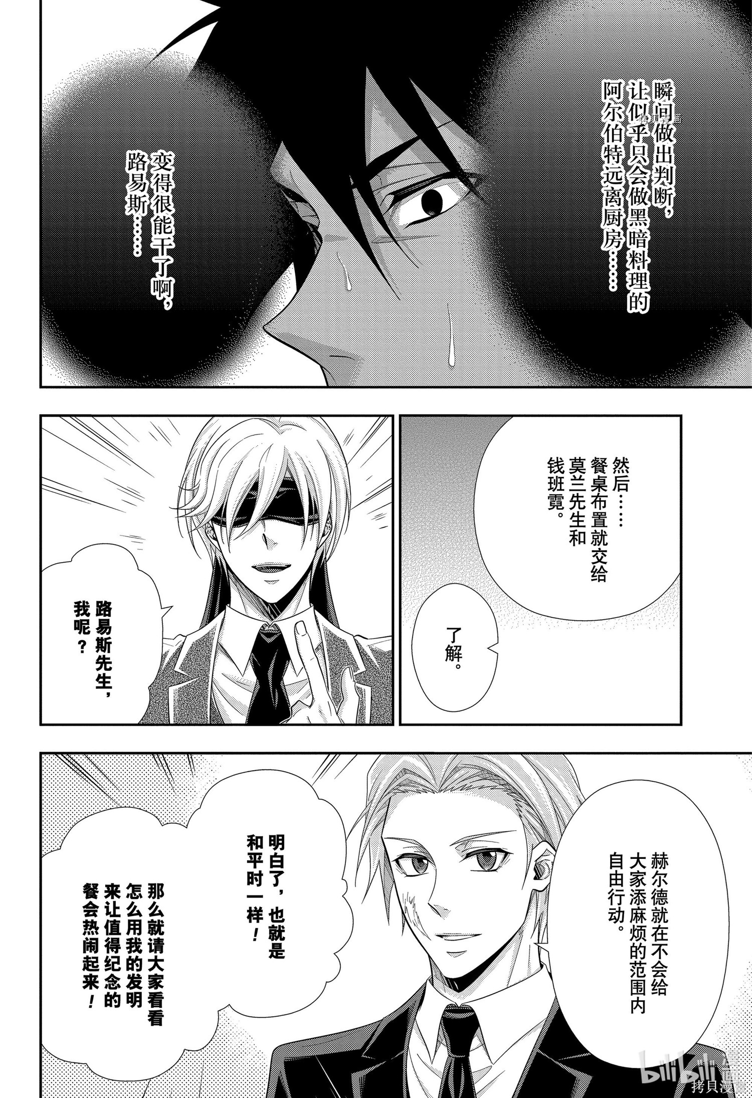 第65话 第29页