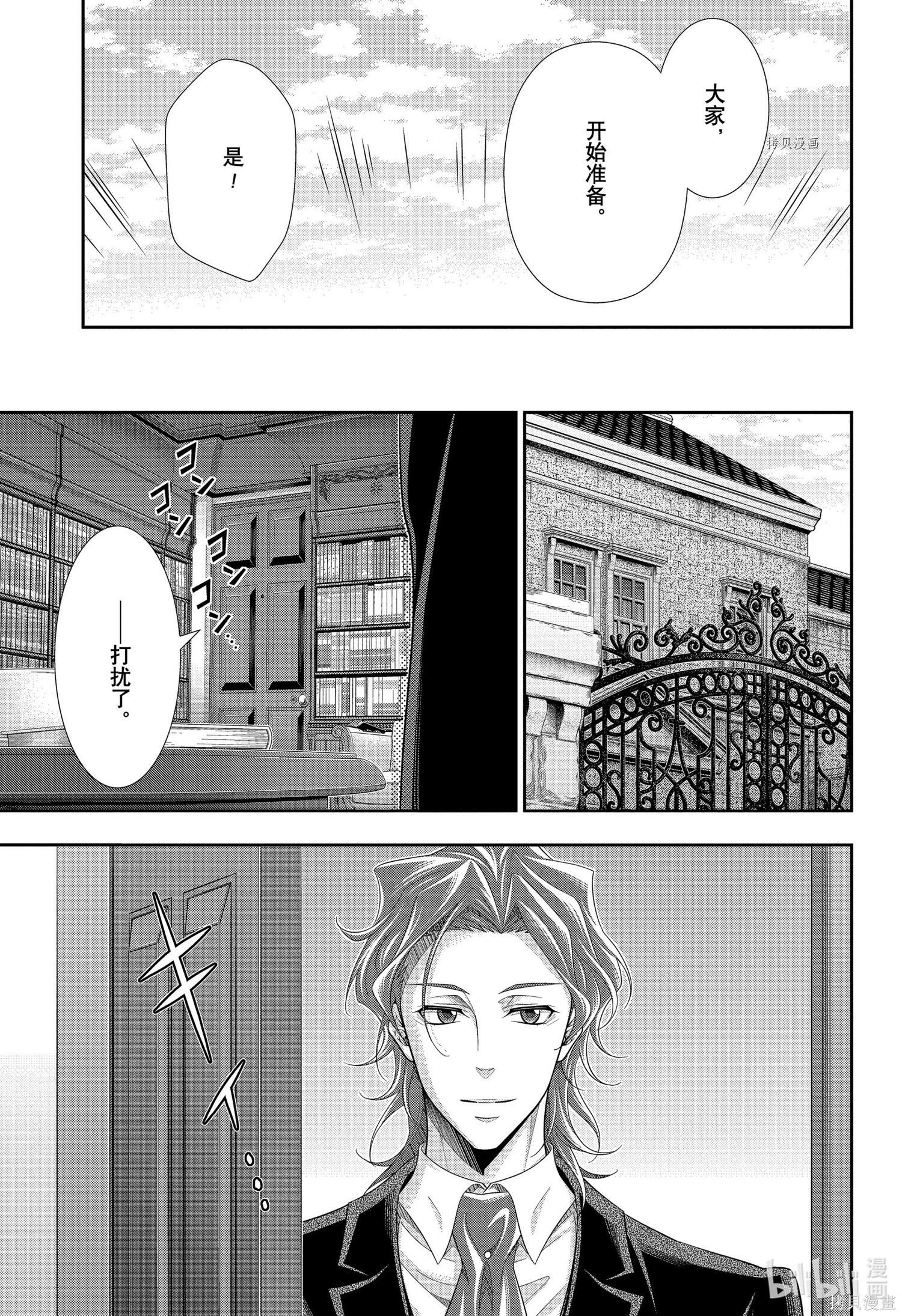 第65话 第30页