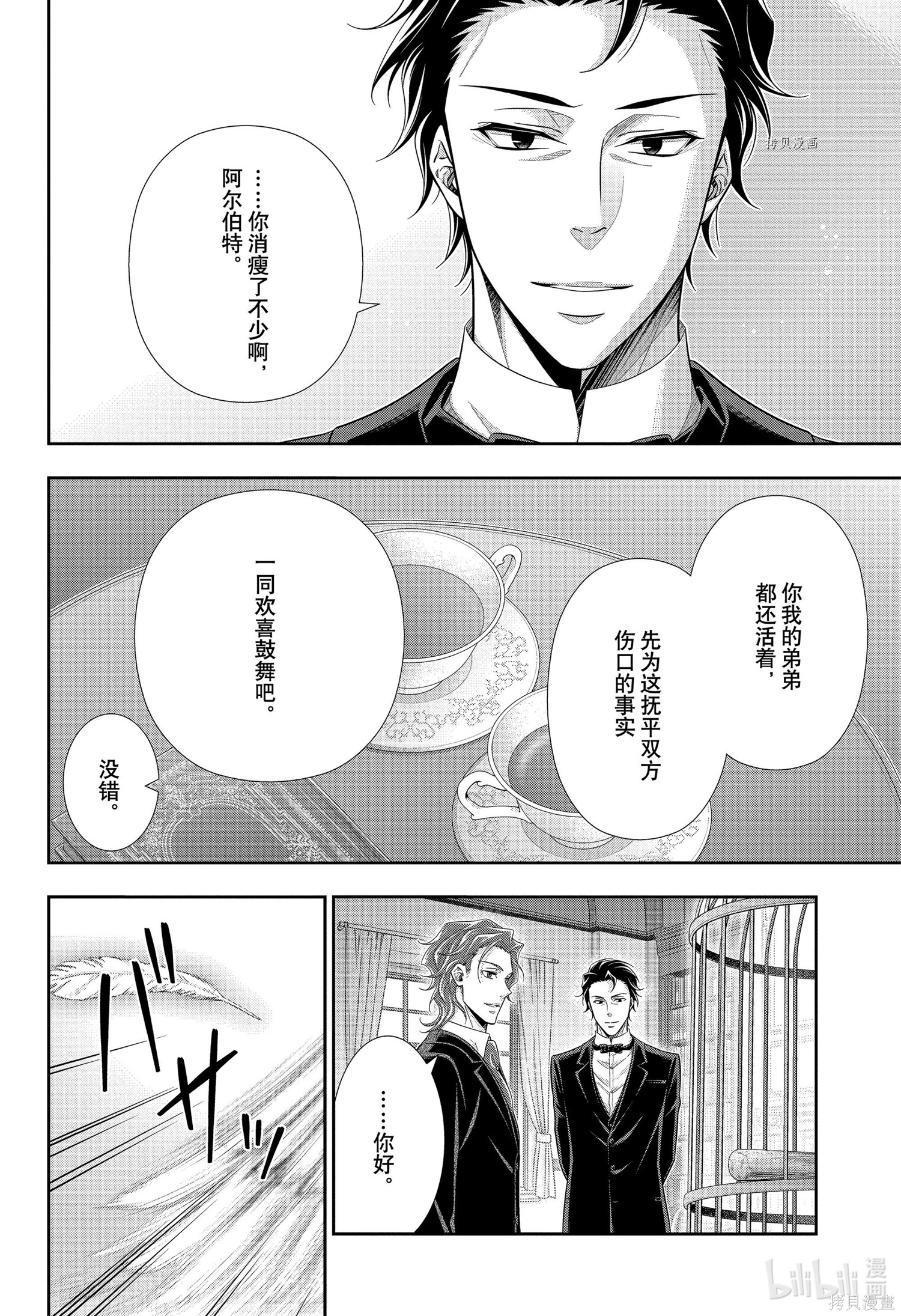 第65话 第31页