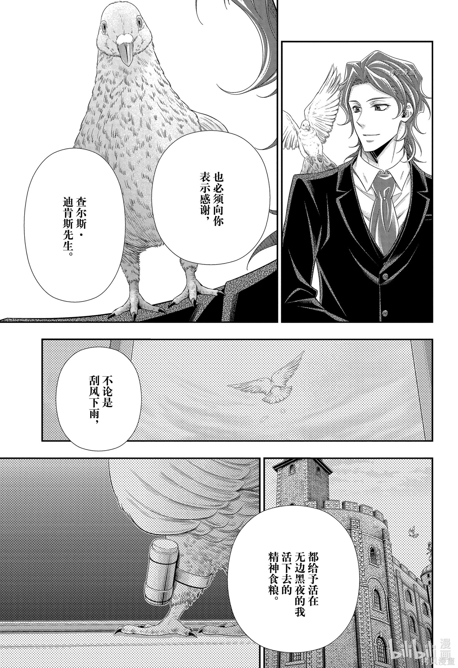 第65话 第32页