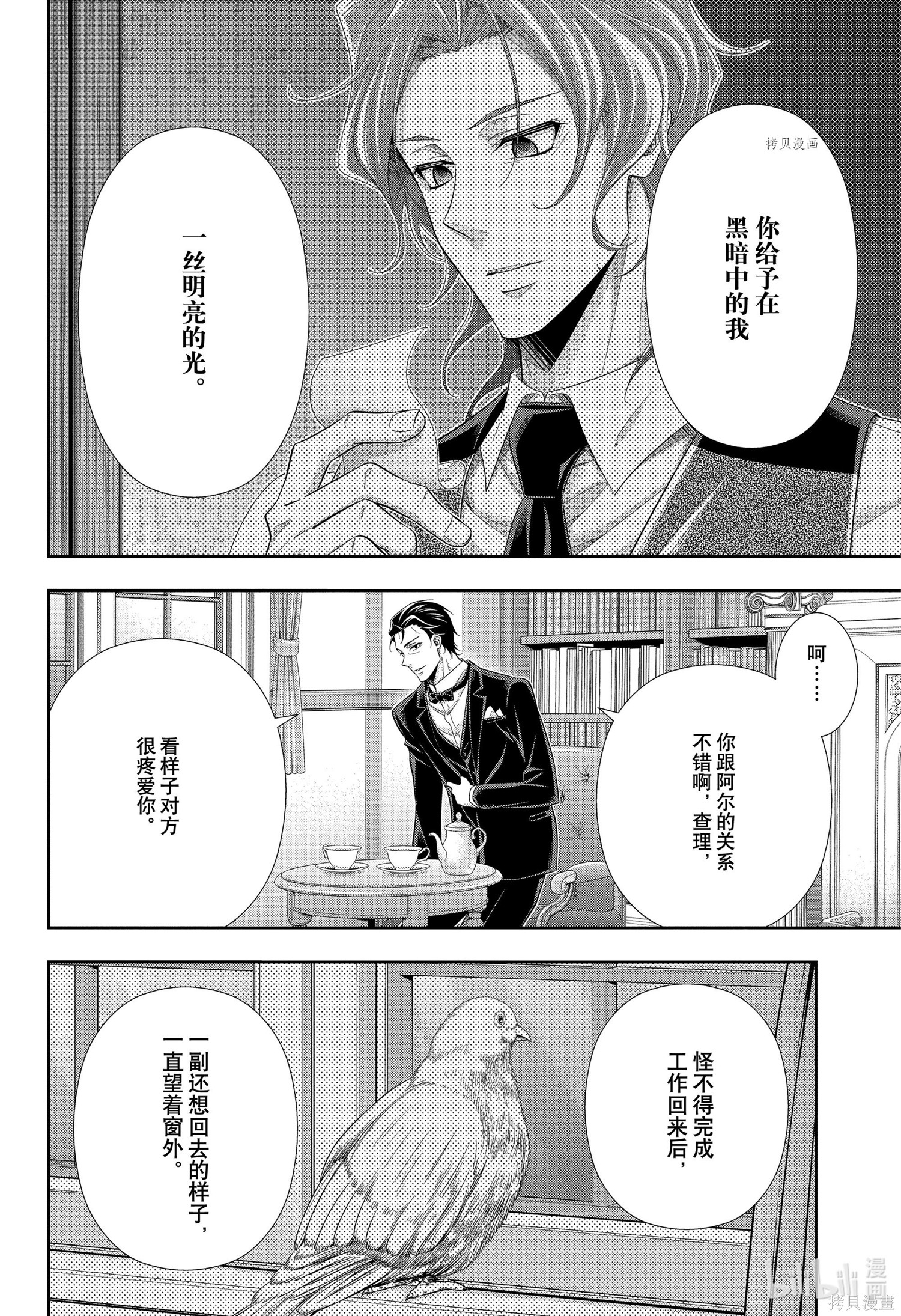 第65话 第33页