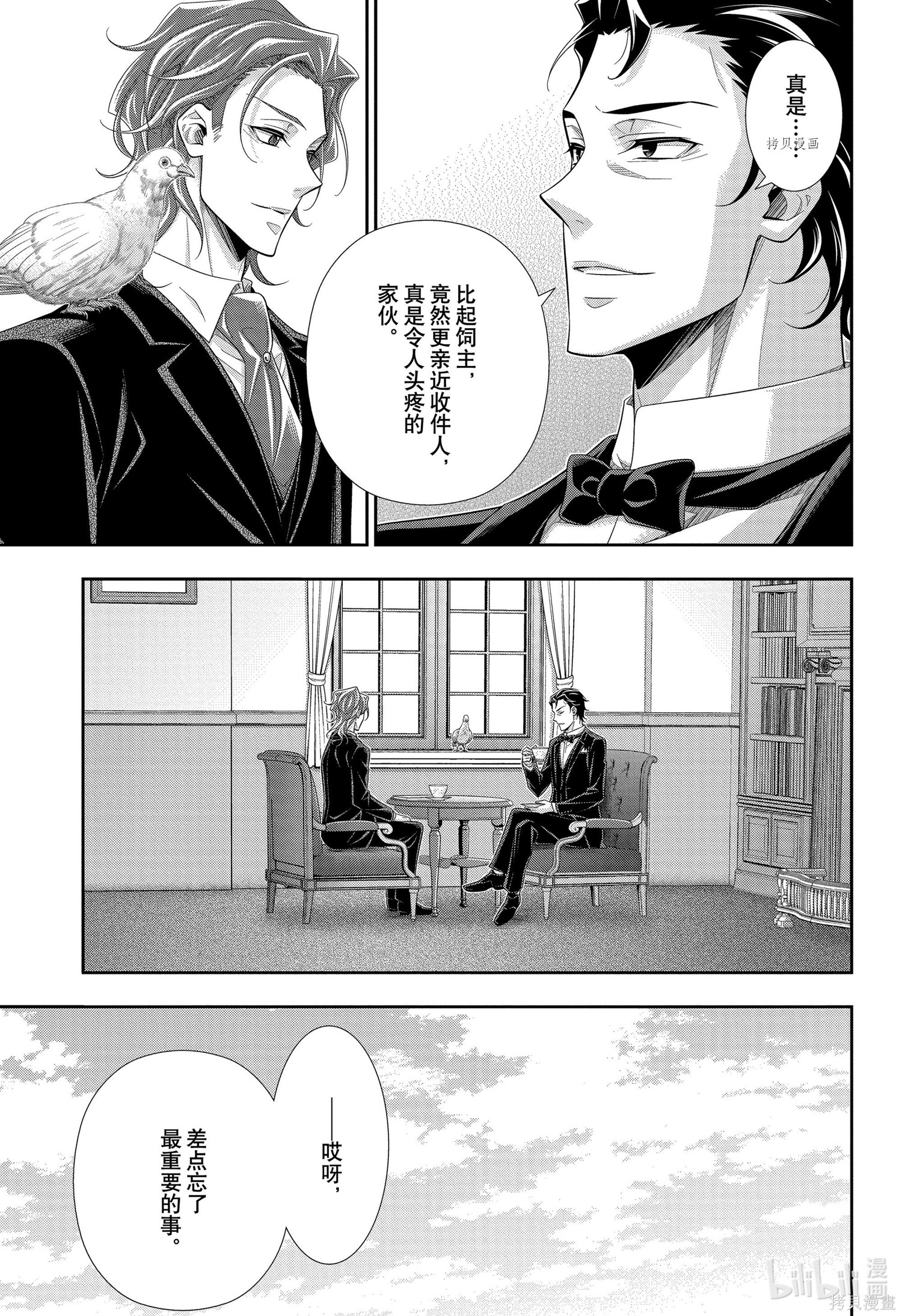 第65话 第34页