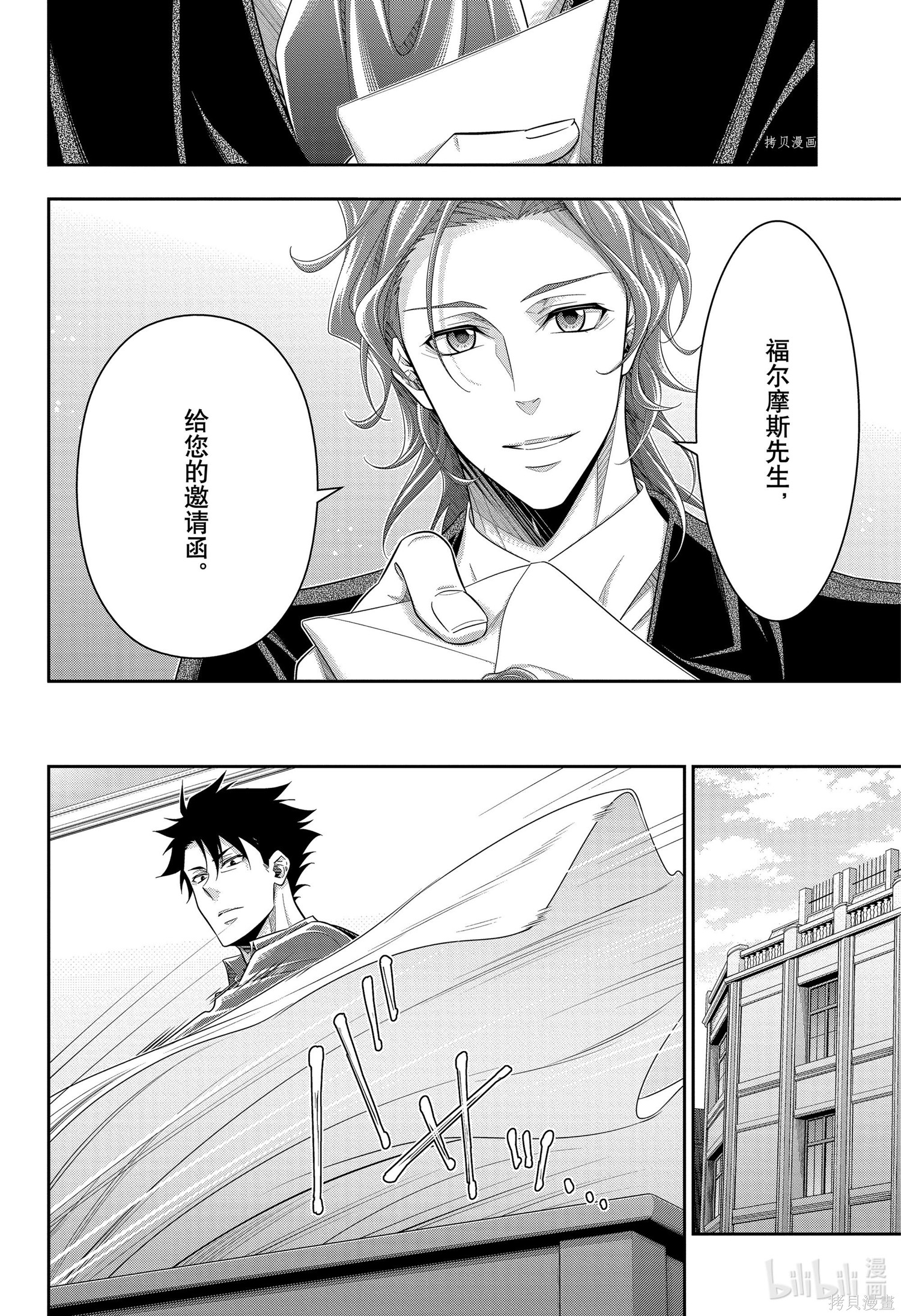 第65话 第35页