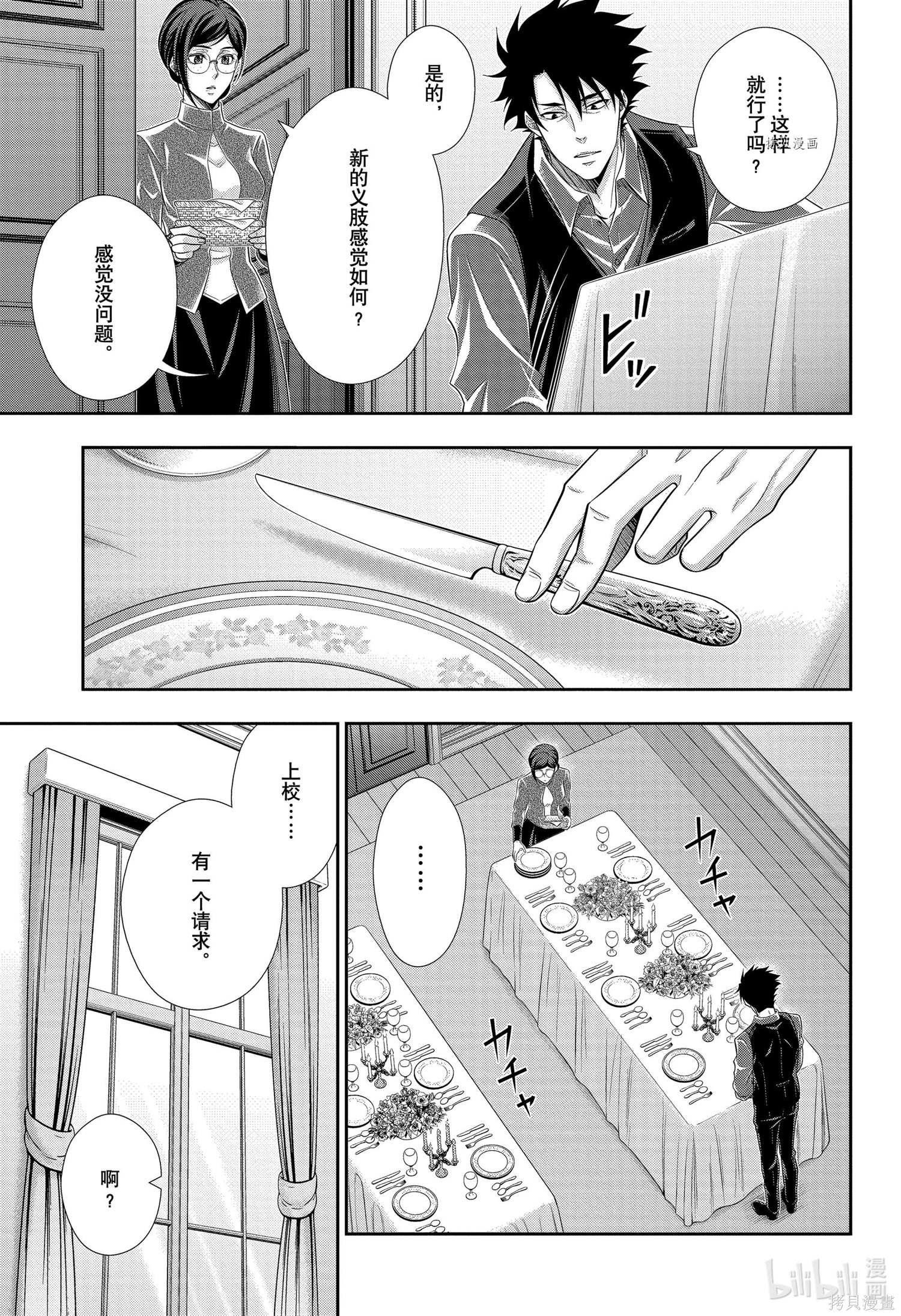 第65话 第36页