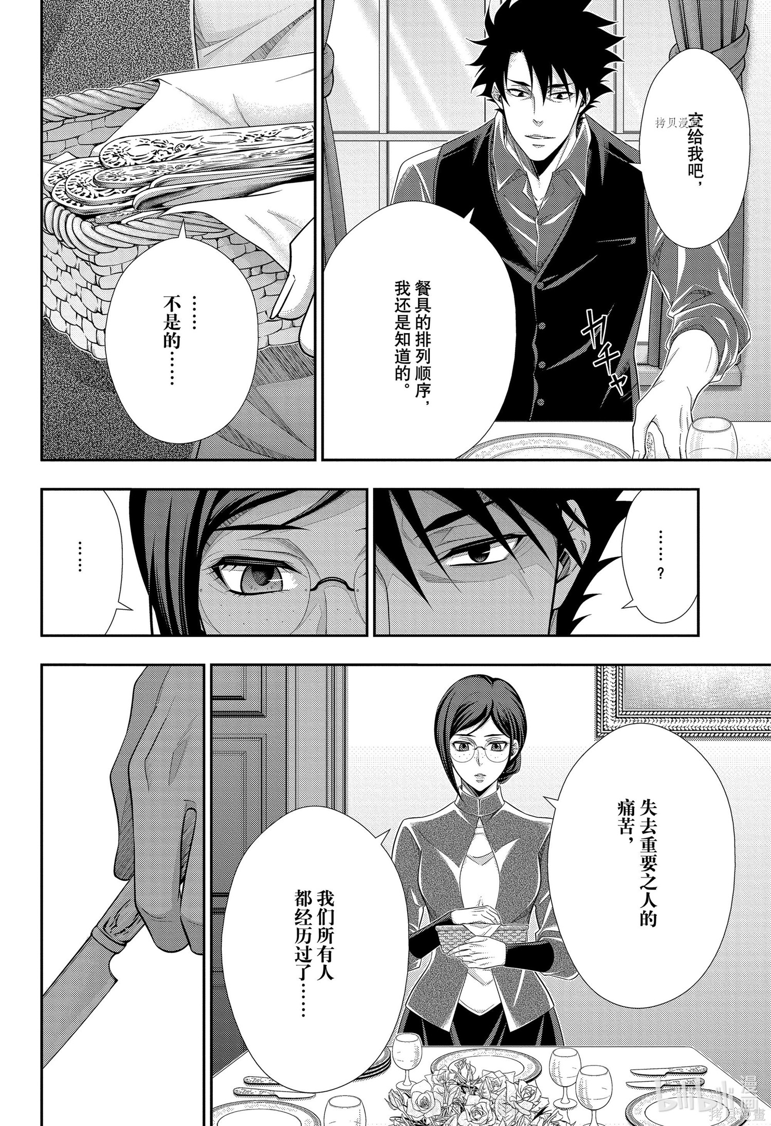 第65话 第37页