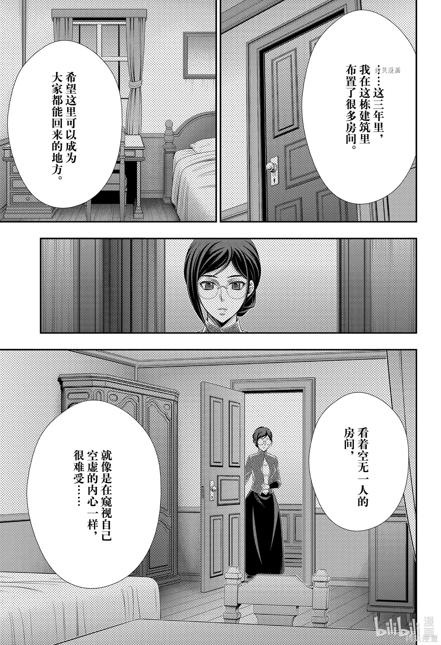 第65话 第38页