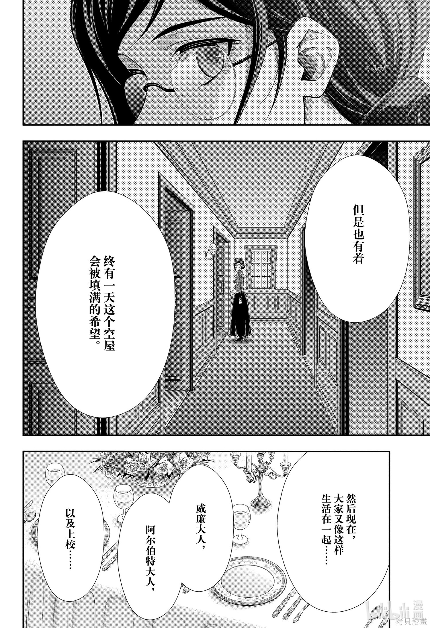 第65话 第39页