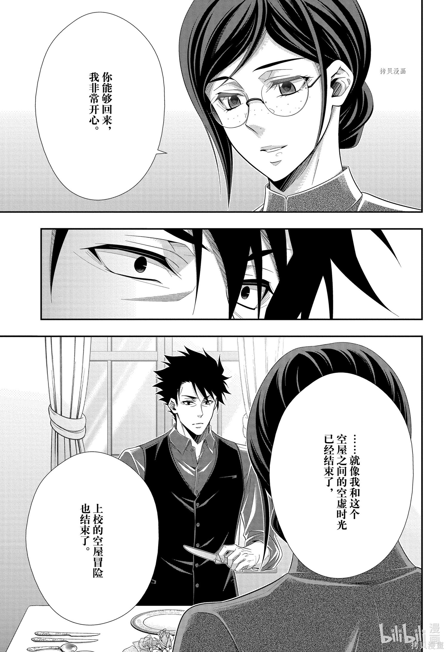 第65话 第40页