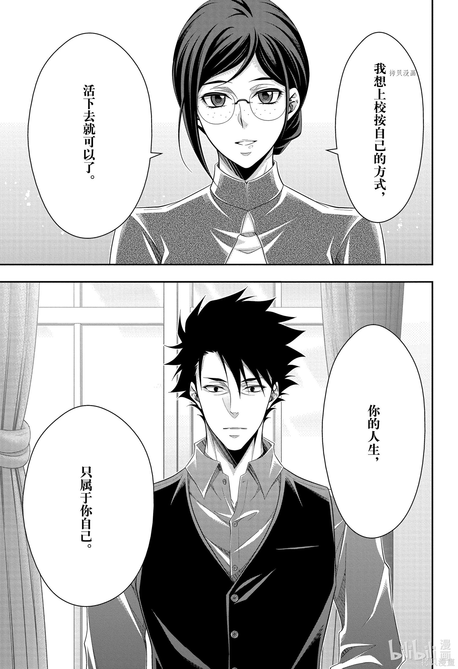 第65话 第42页
