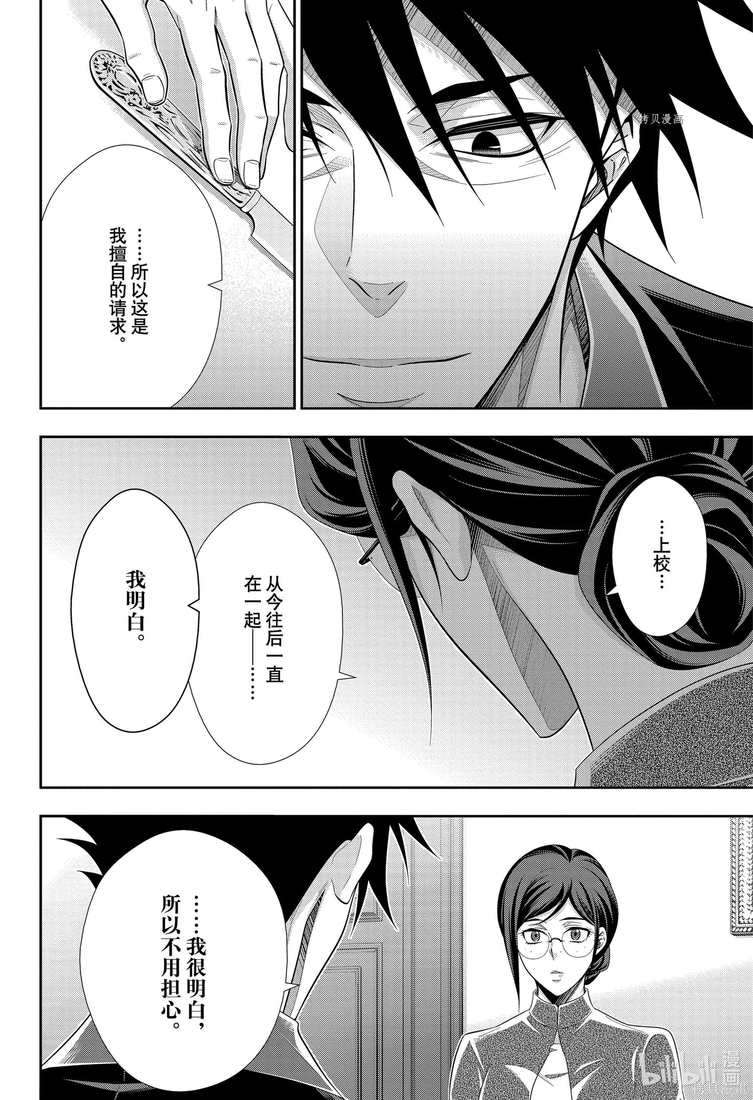 第65话 第43页