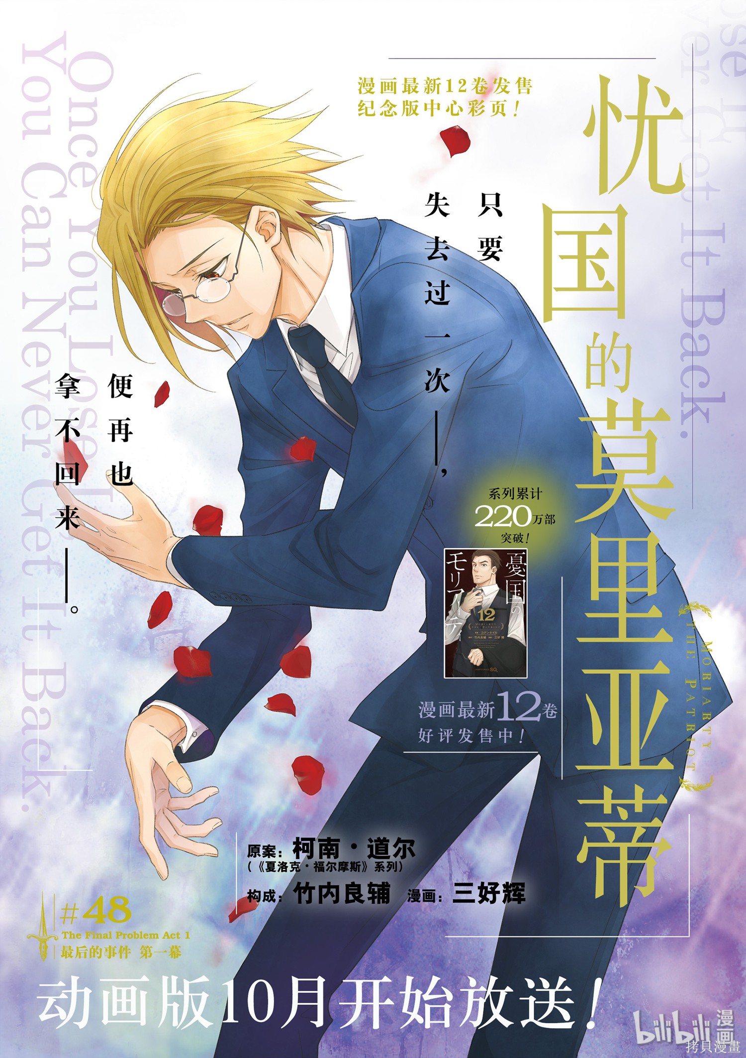 第48话 第1页