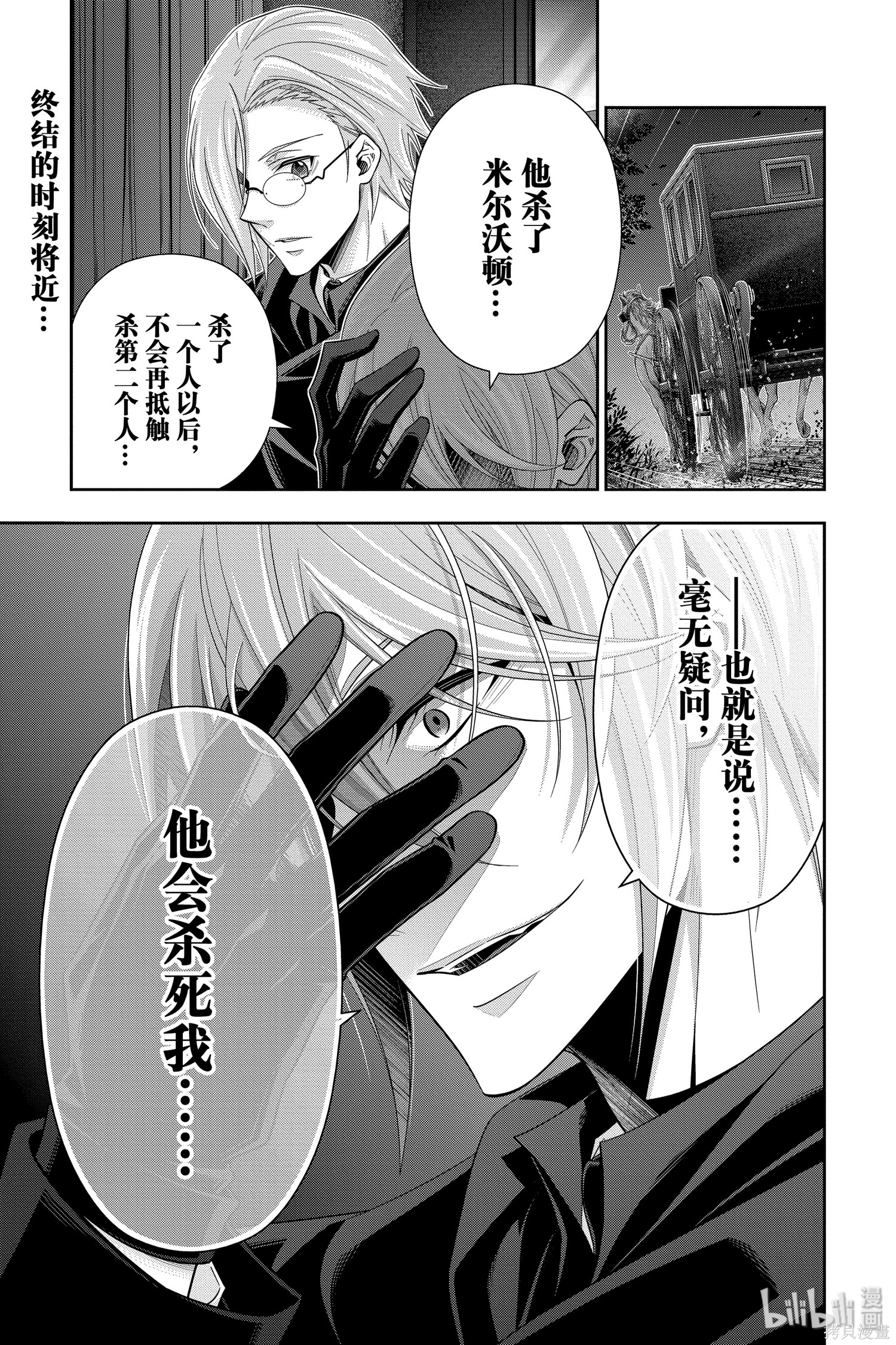 第48话 第2页