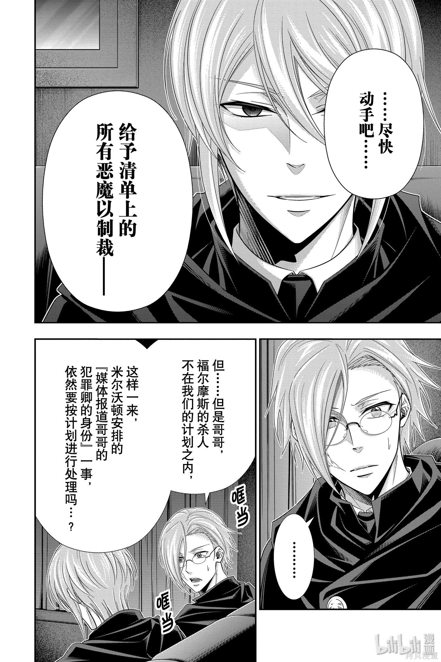 第48话 第3页