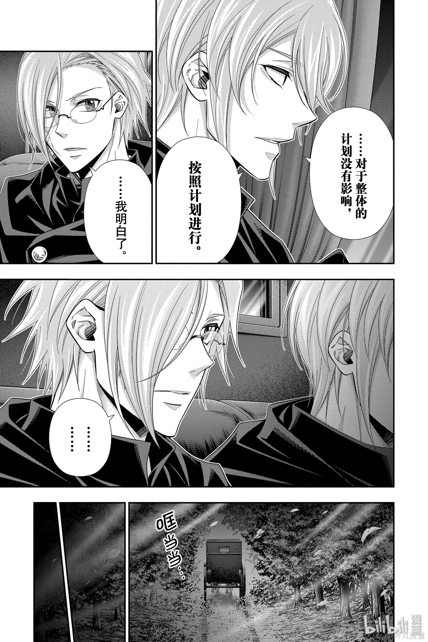 第48话 第4页