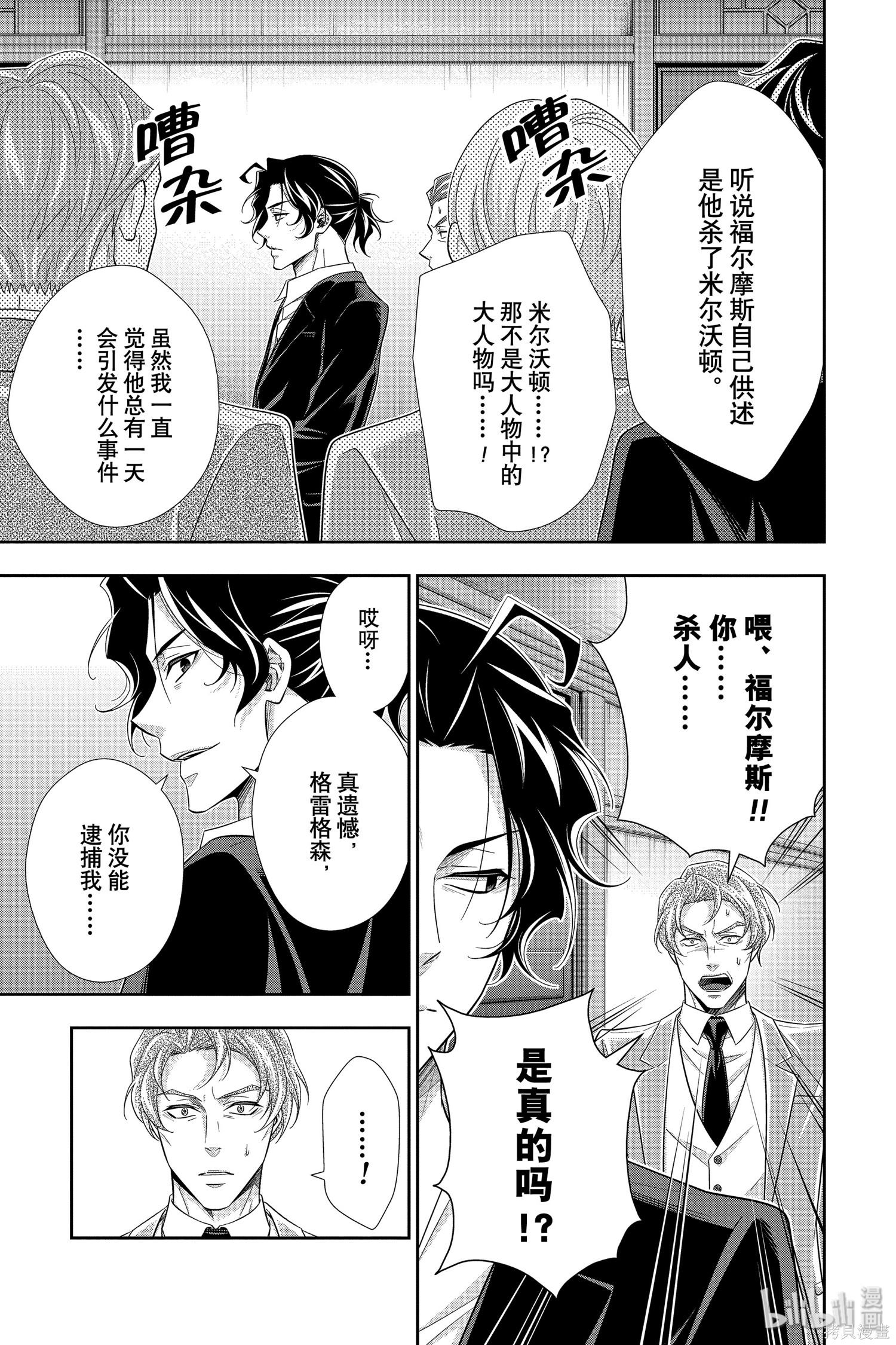 第48话 第6页
