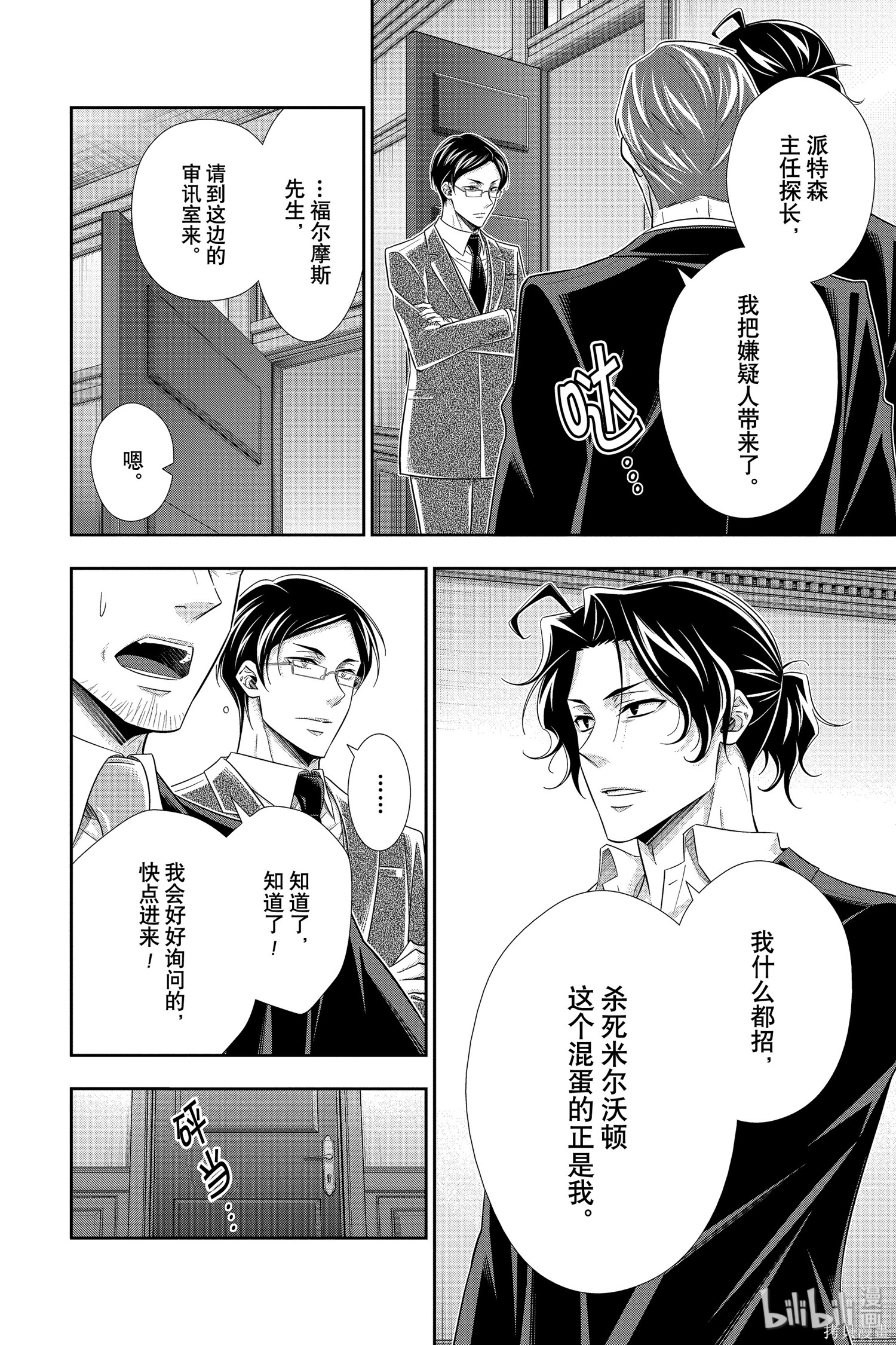 第48话 第7页