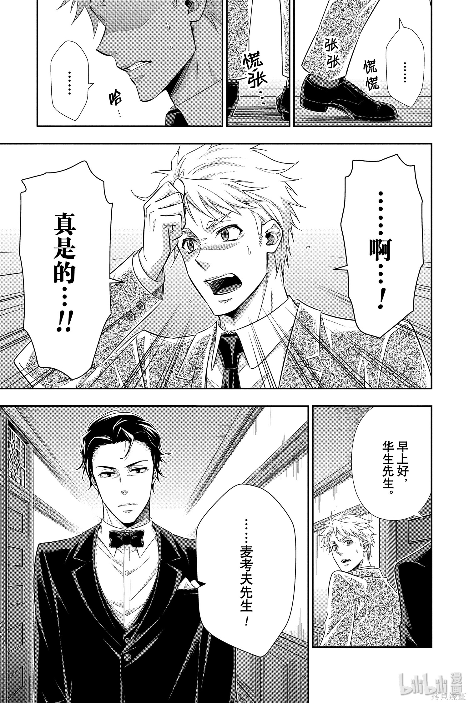 第48话 第8页