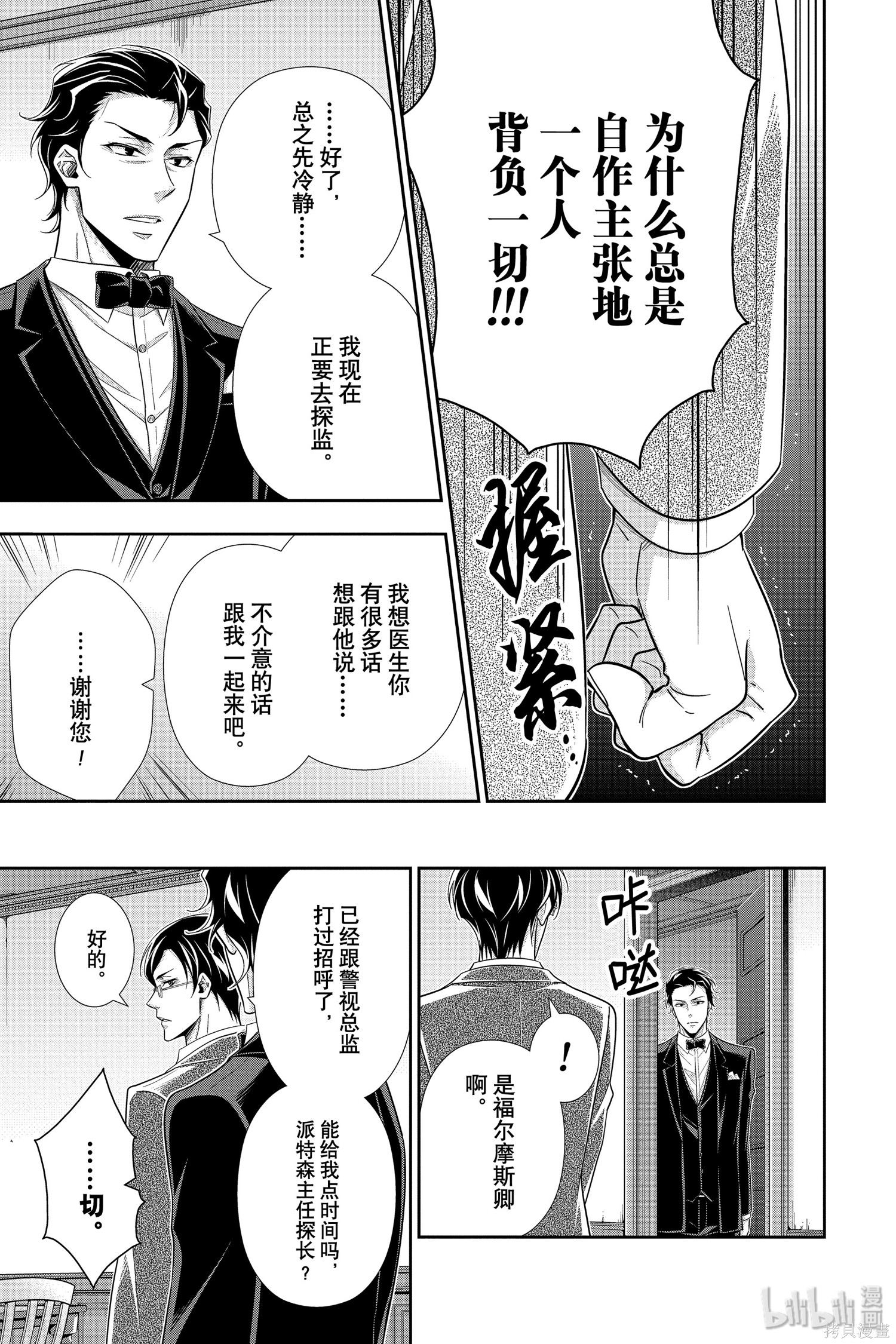 第48话 第10页
