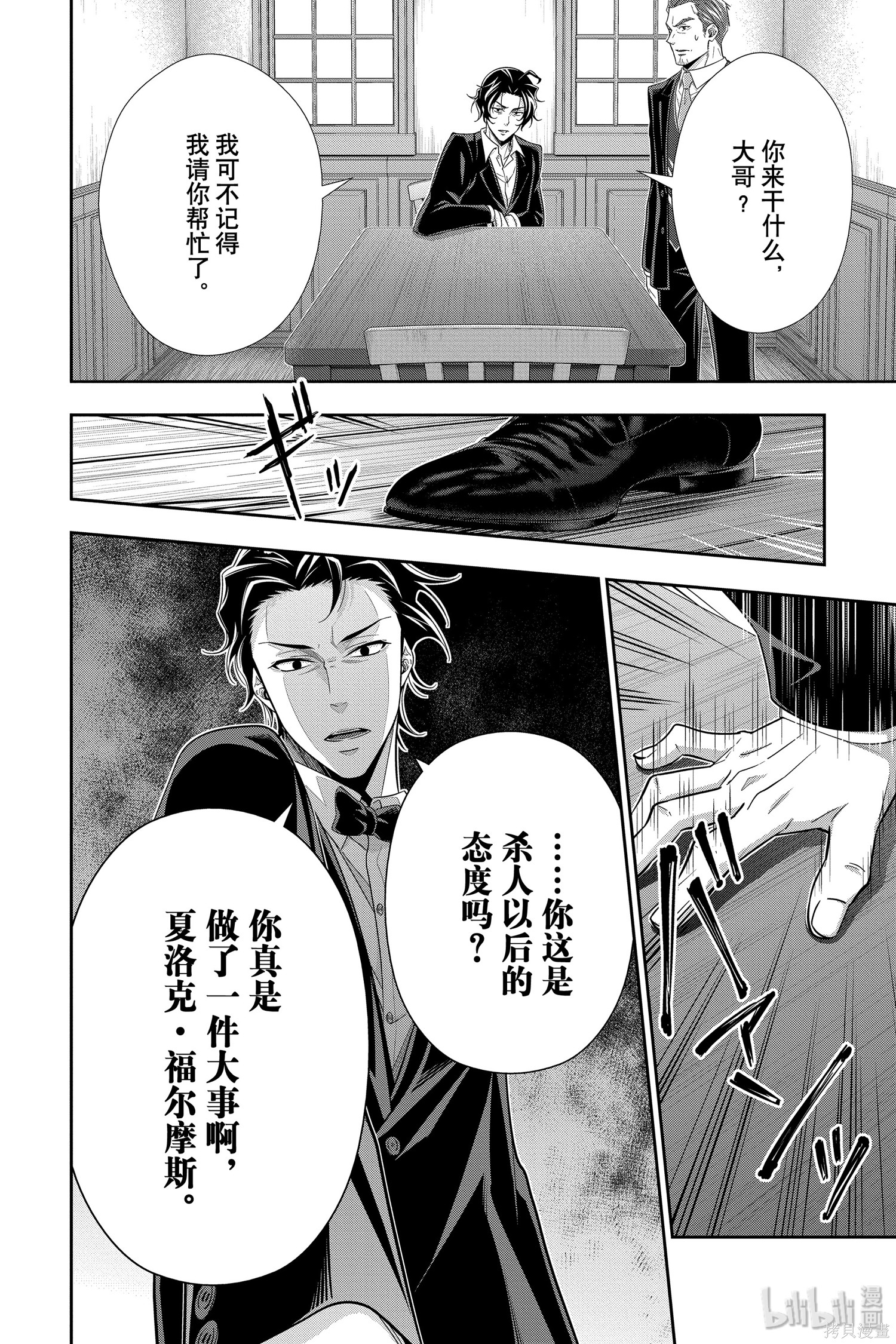 第48话 第11页