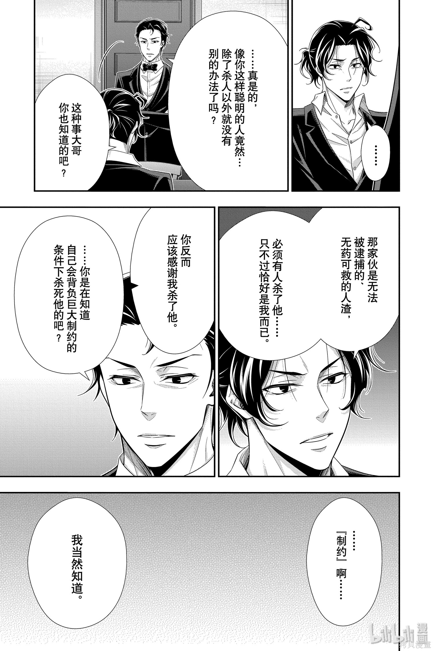 第48话 第12页